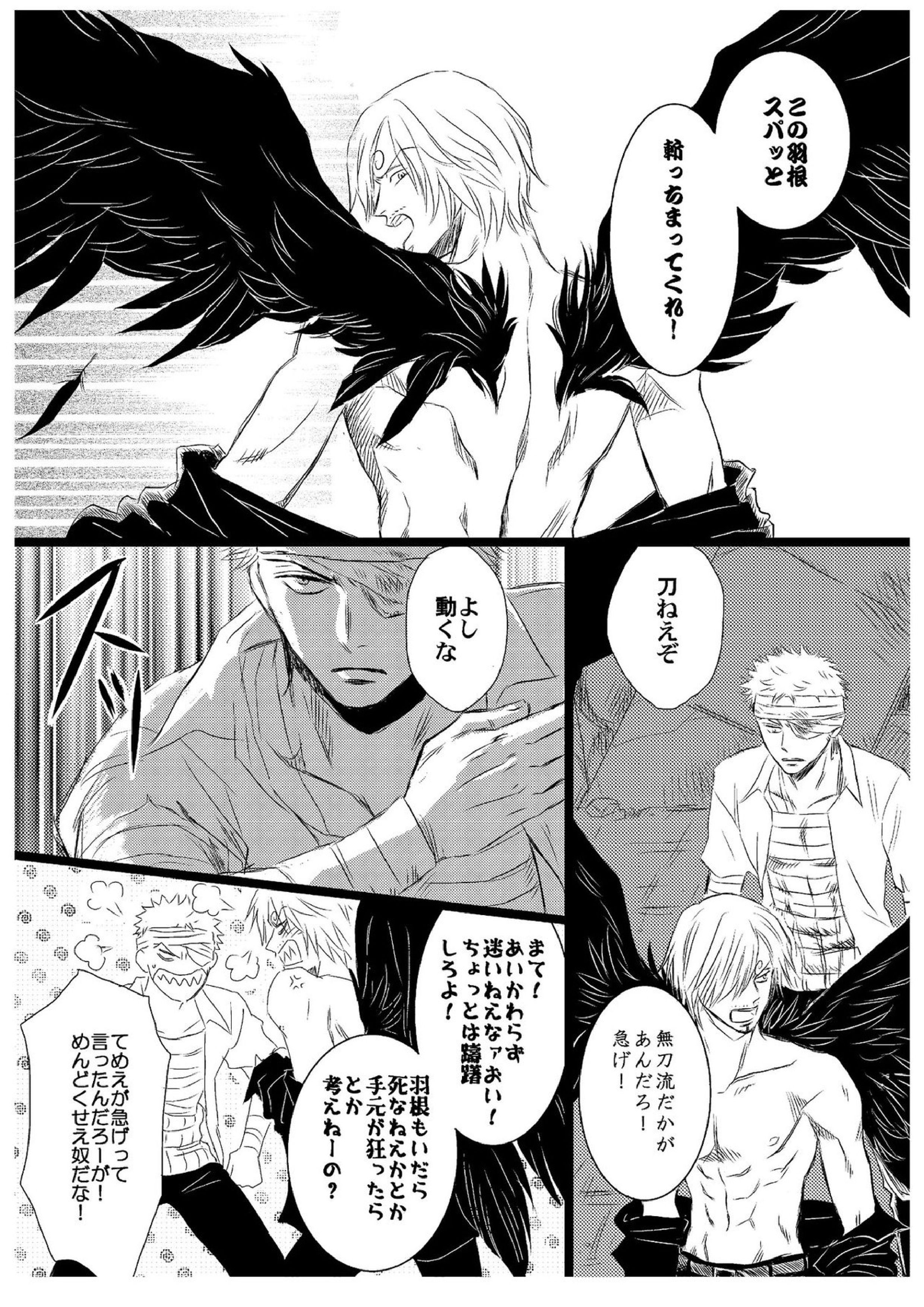 引力で離さない 26ページ