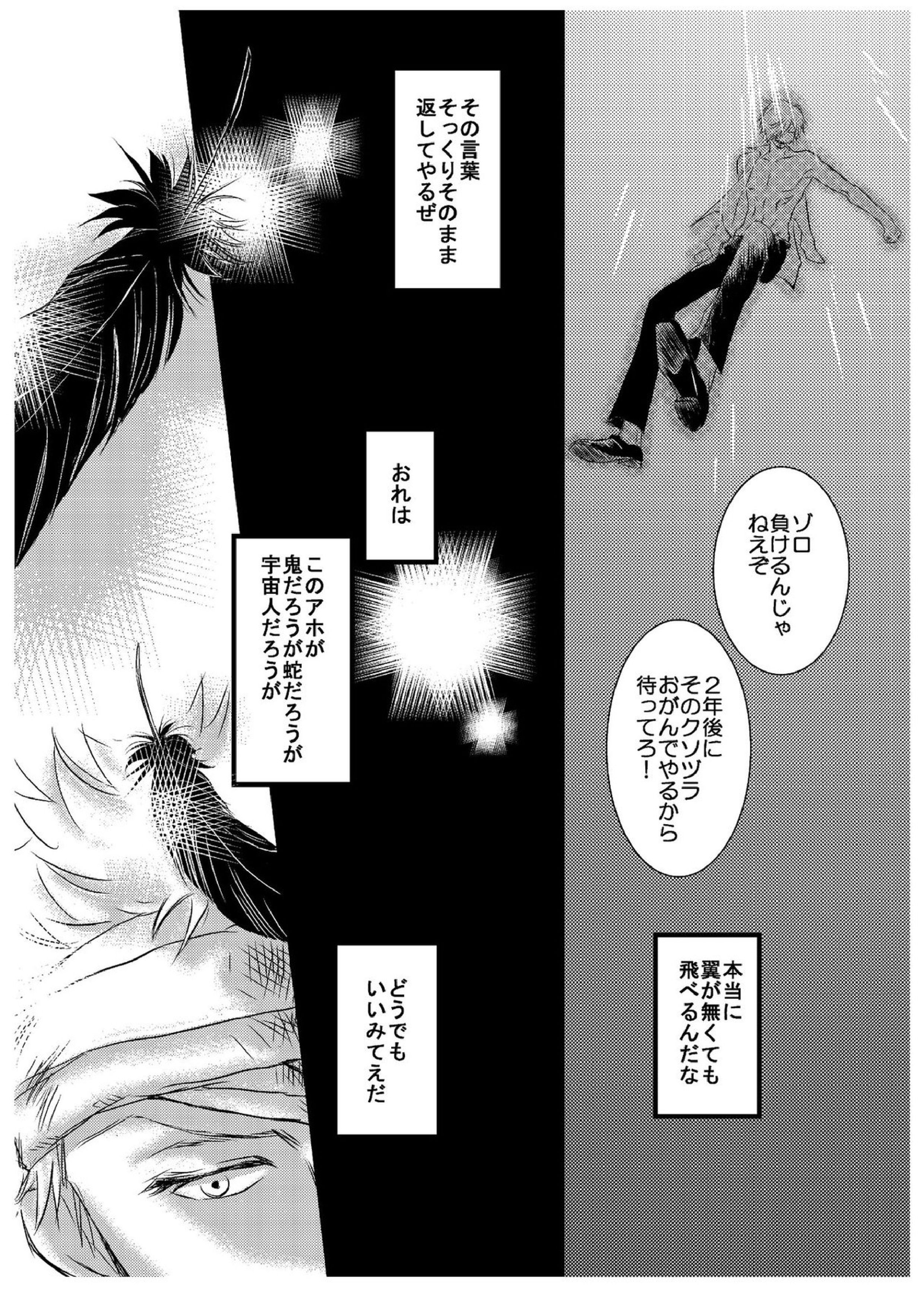 引力で離さない 30ページ