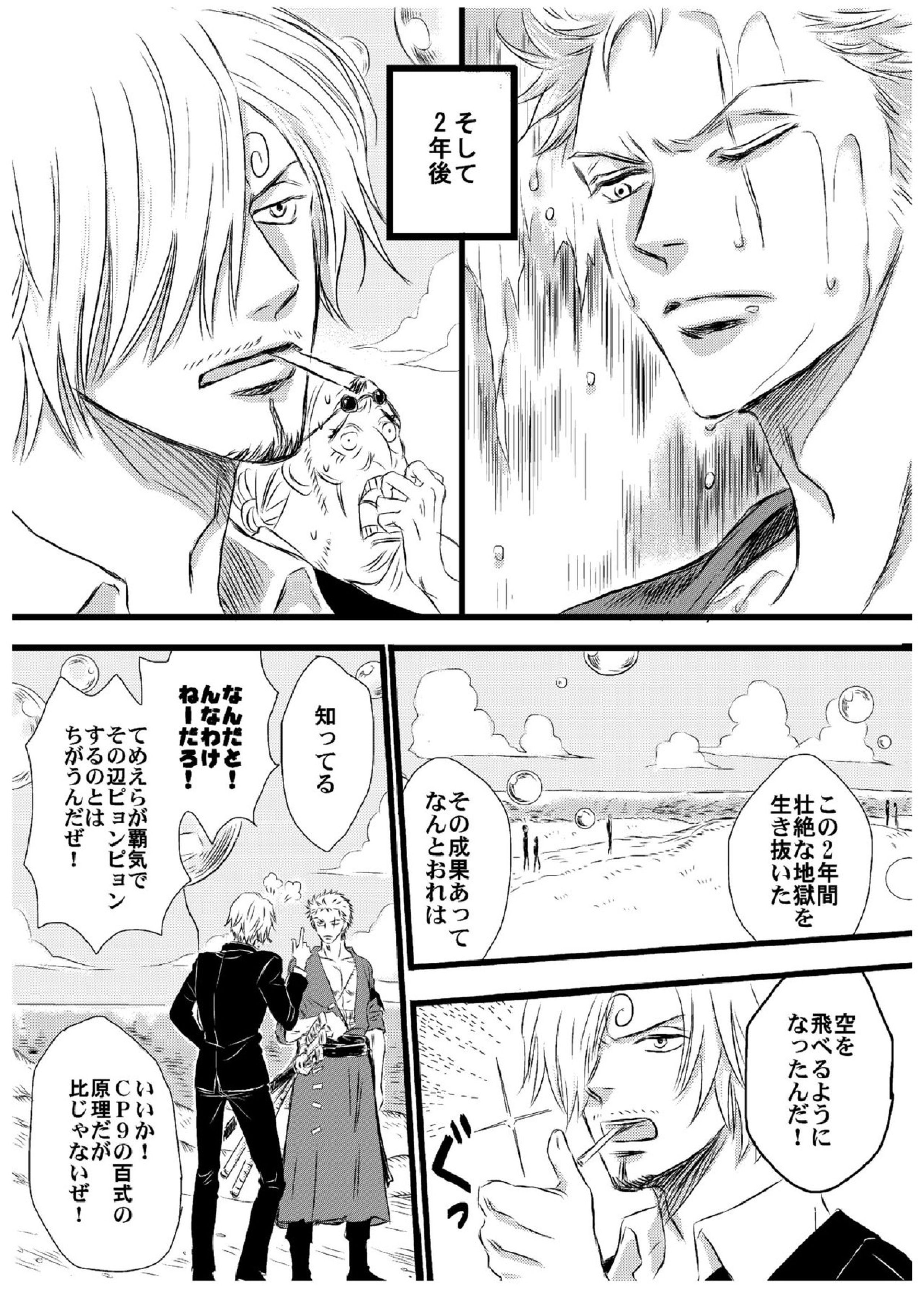 引力で離さない 32ページ