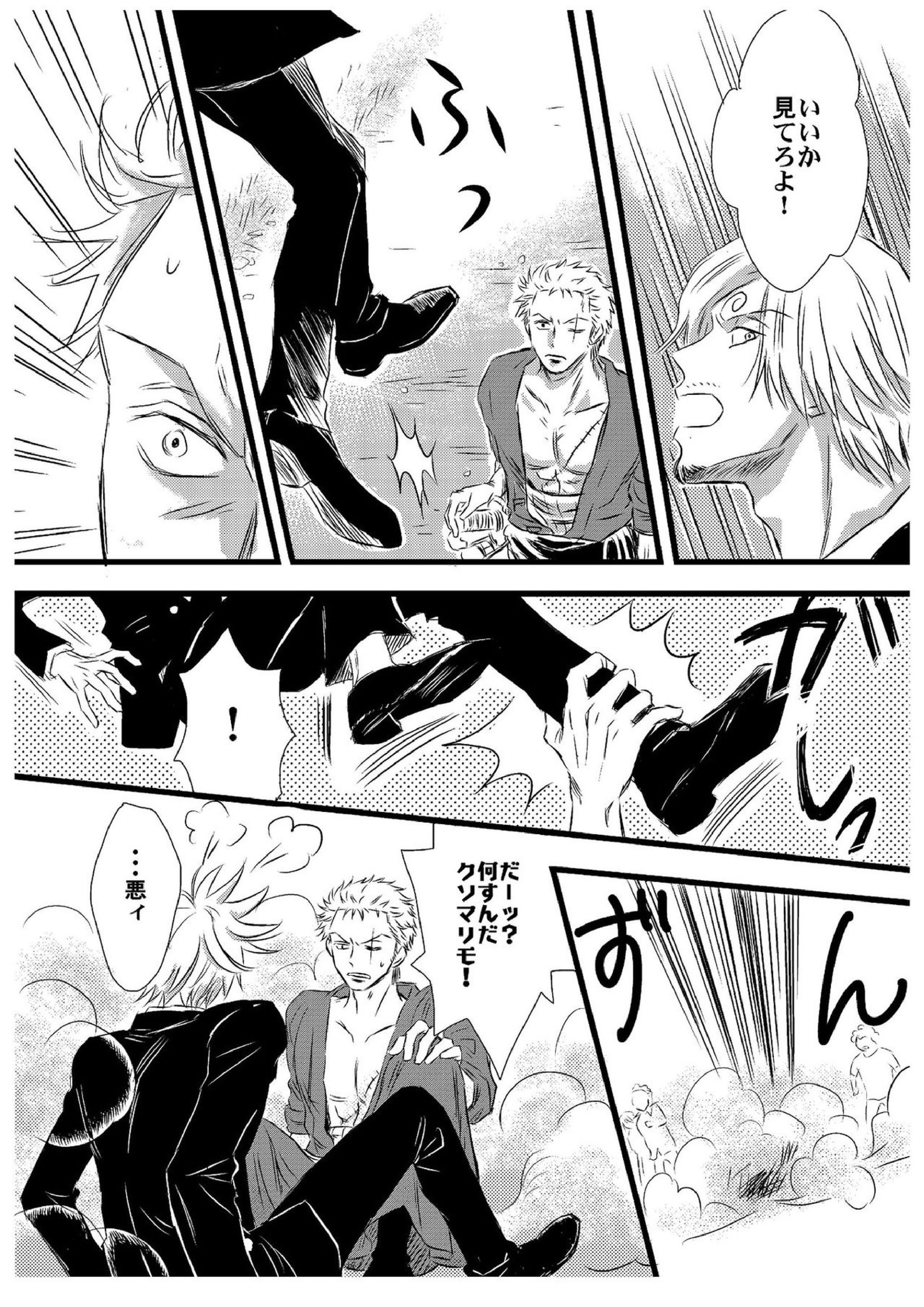 引力で離さない 33ページ