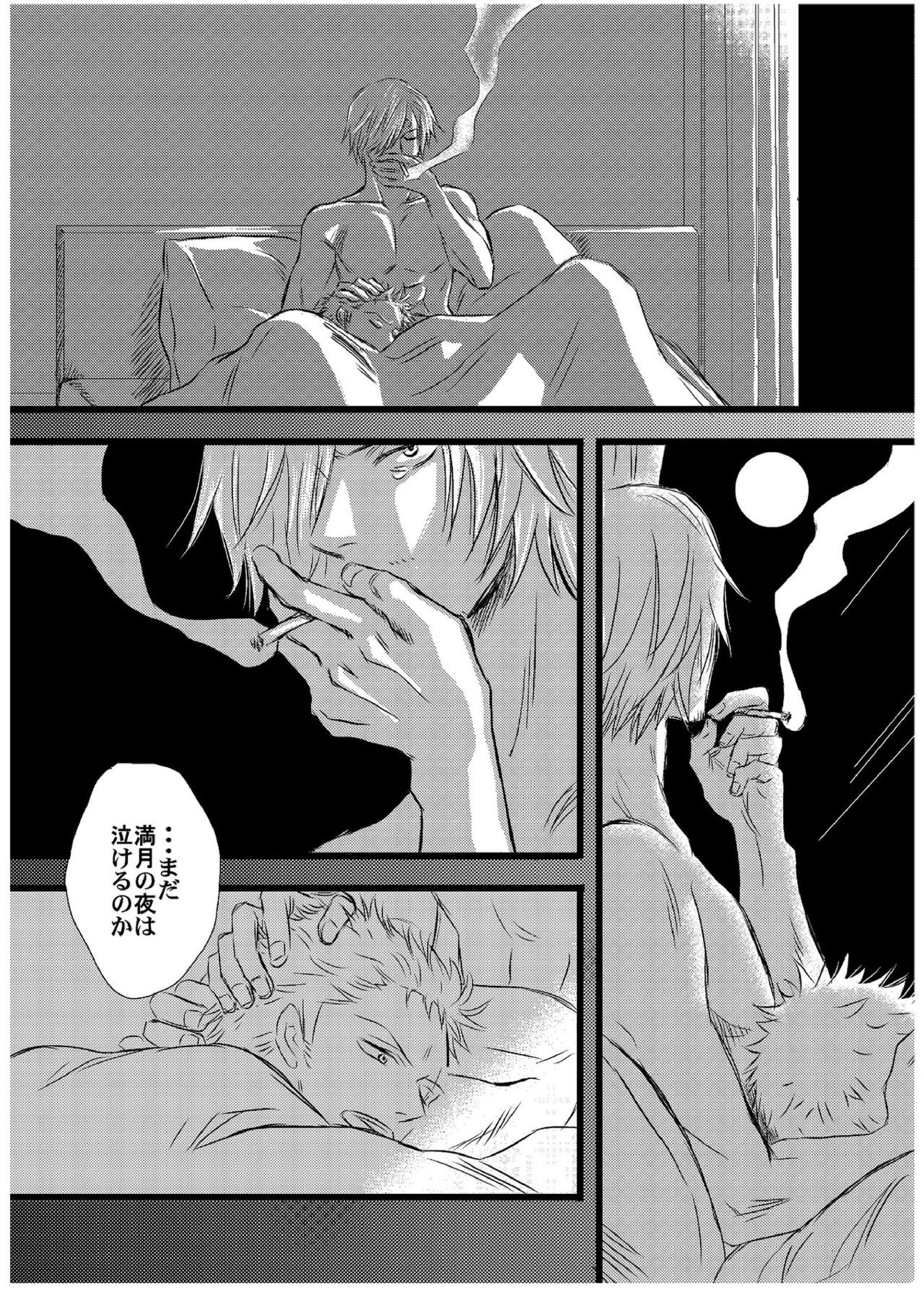 引力で離さない 36ページ