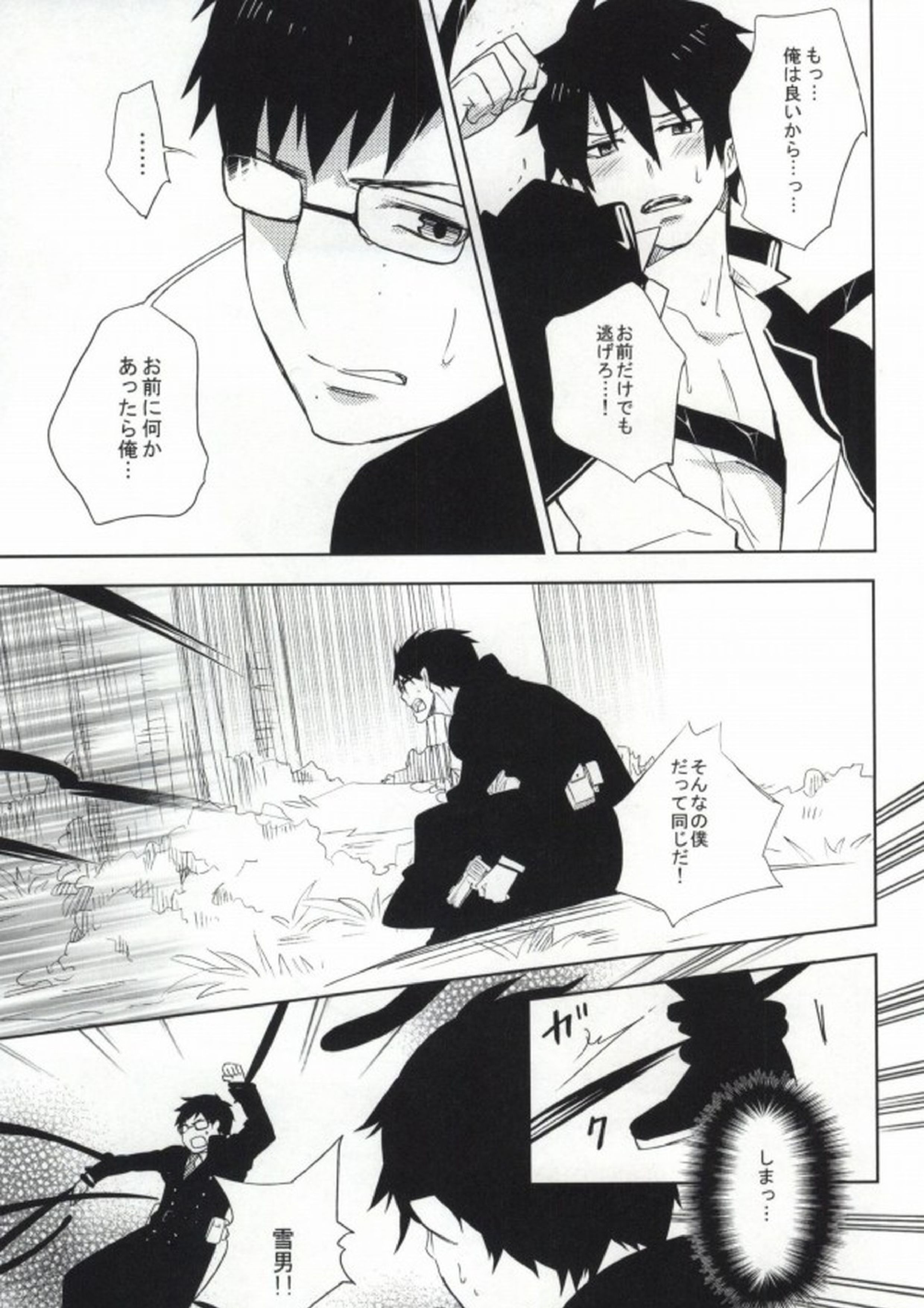2beating 10ページ