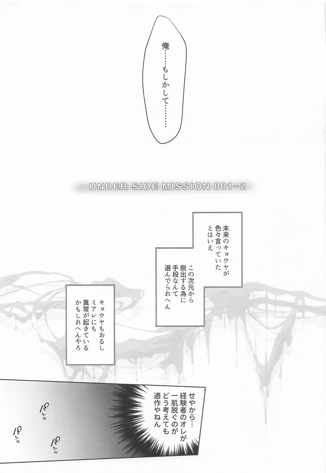 猛毒にメロメロ 22ページ