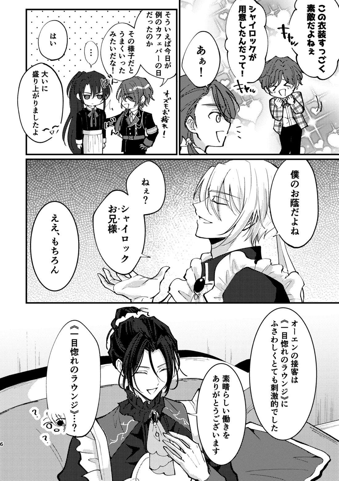 おまえがいちばん甘い 4ページ