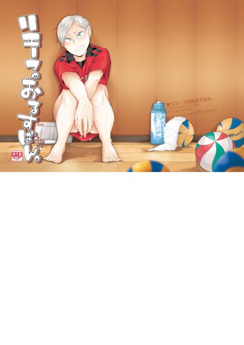 リエーフのおるすばん。