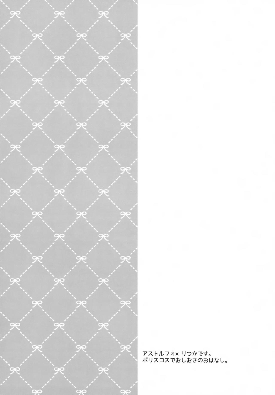 建前なのでお気になさらず 3ページ