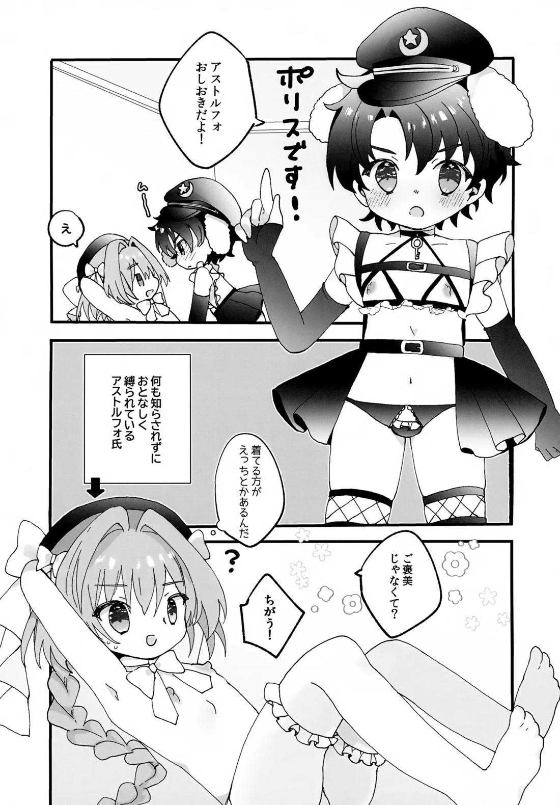 建前なのでお気になさらず 4ページ