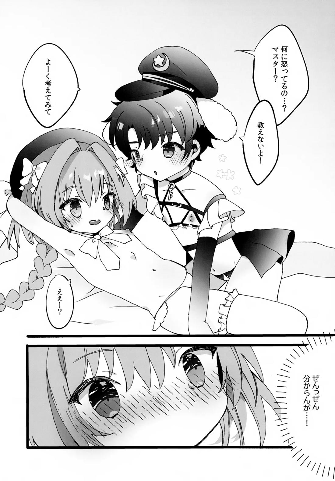 建前なのでお気になさらず 5ページ