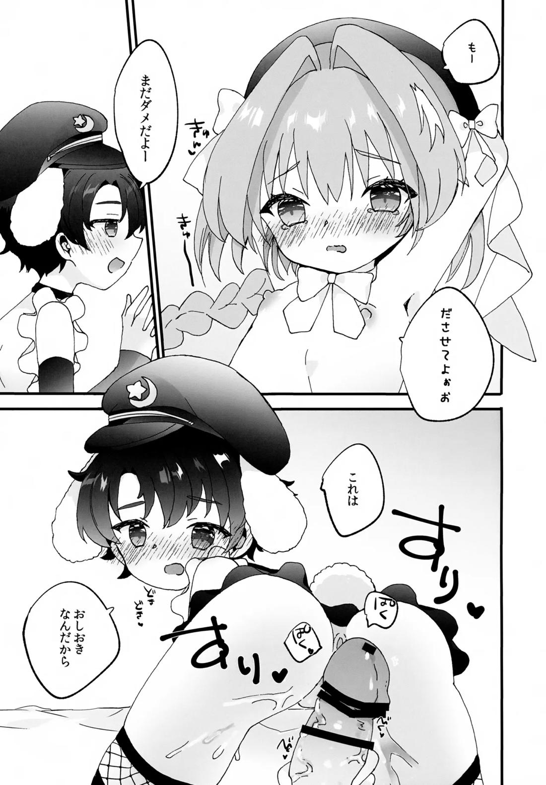 建前なのでお気になさらず 10ページ