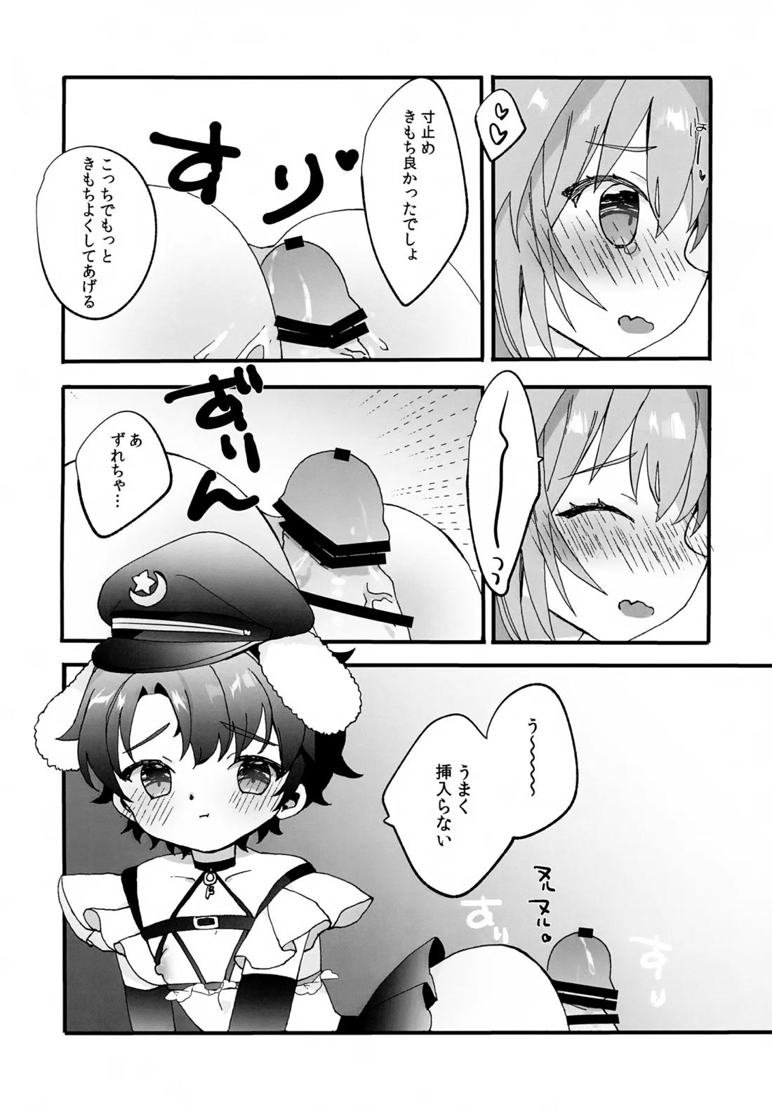 建前なのでお気になさらず 11ページ