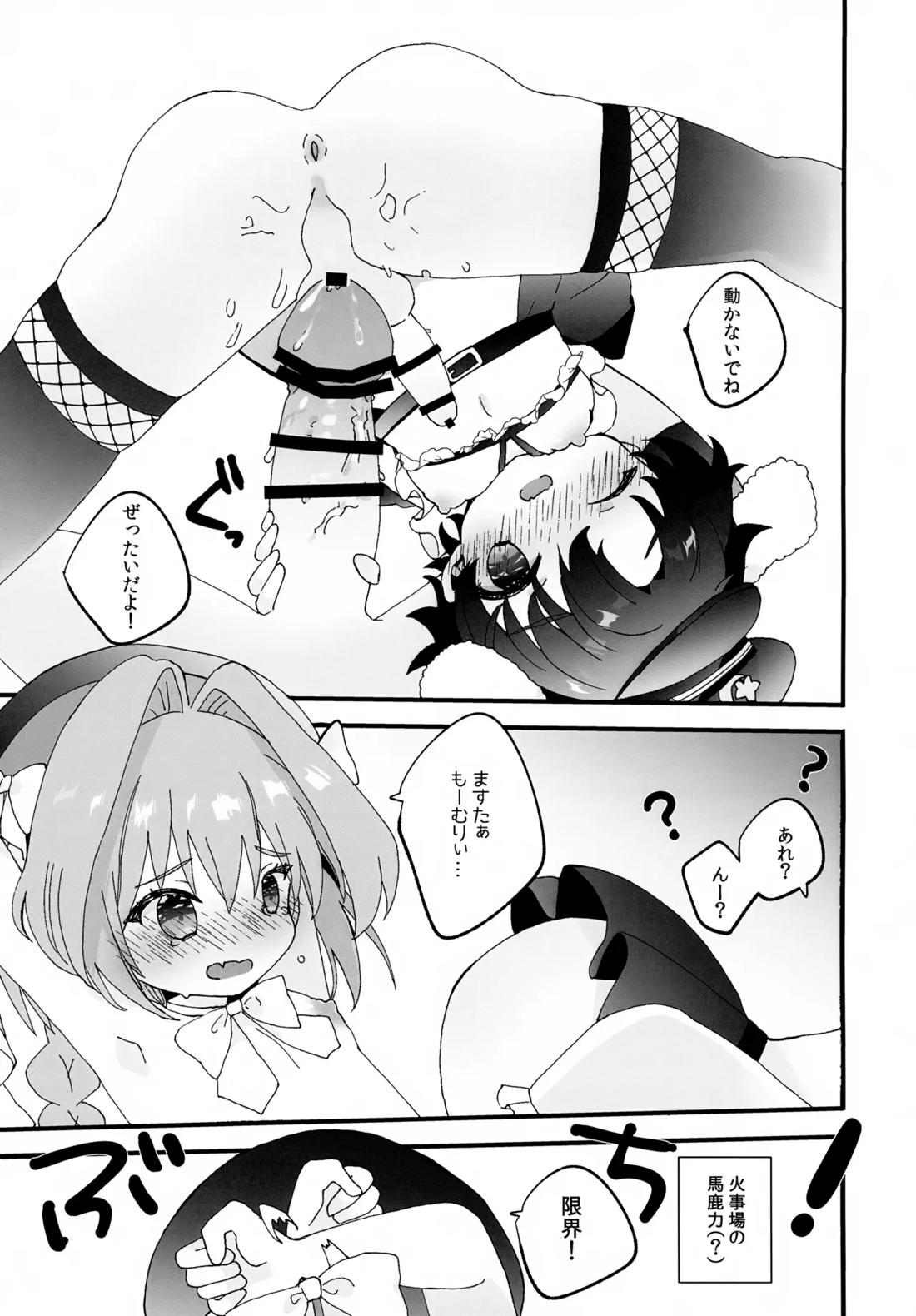 建前なのでお気になさらず 12ページ