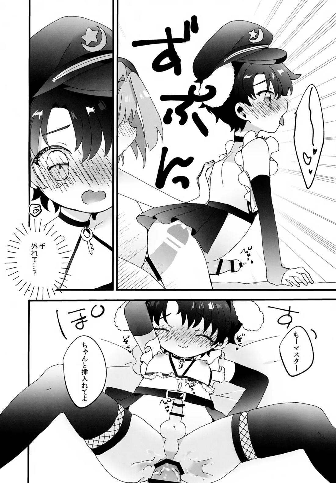 建前なのでお気になさらず 13ページ