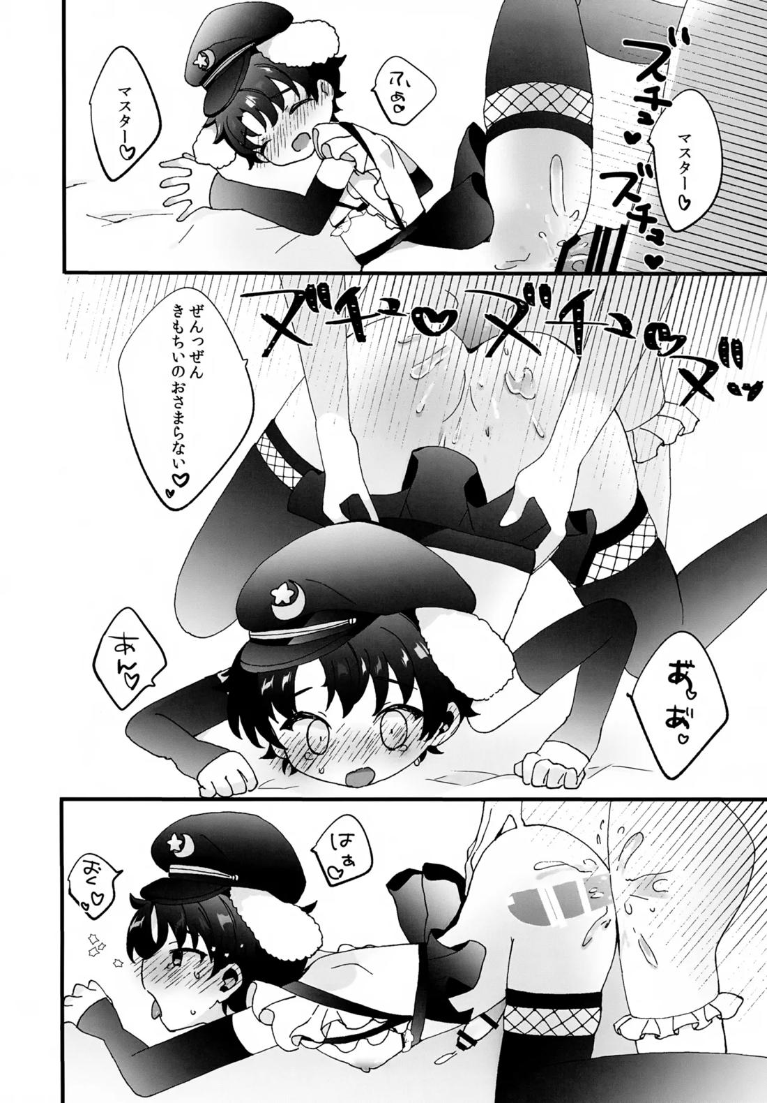 建前なのでお気になさらず 15ページ