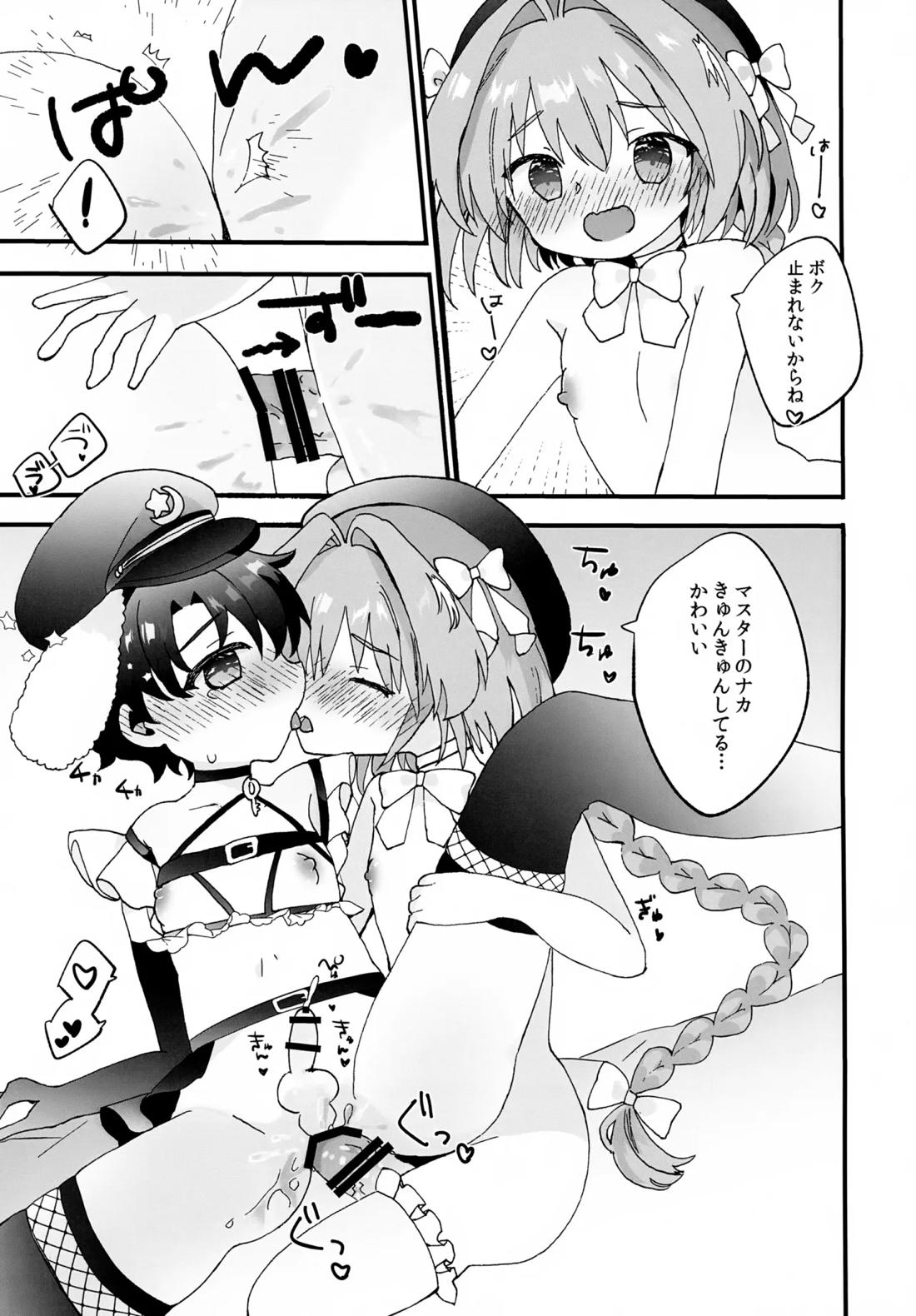 建前なのでお気になさらず 16ページ