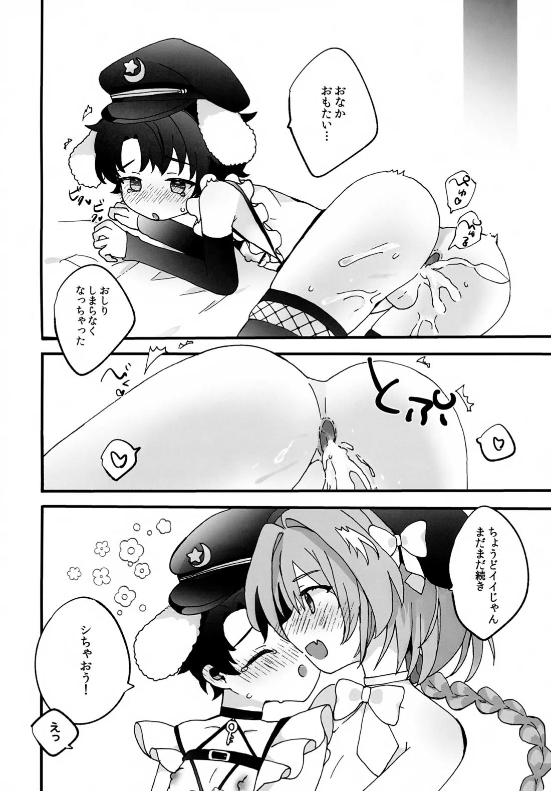 建前なのでお気になさらず 19ページ