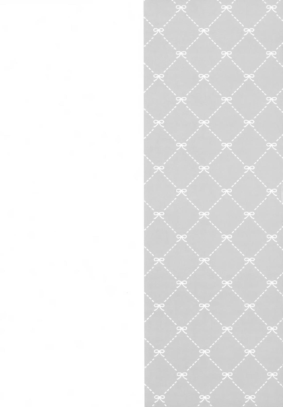 建前なのでお気になさらず 20ページ