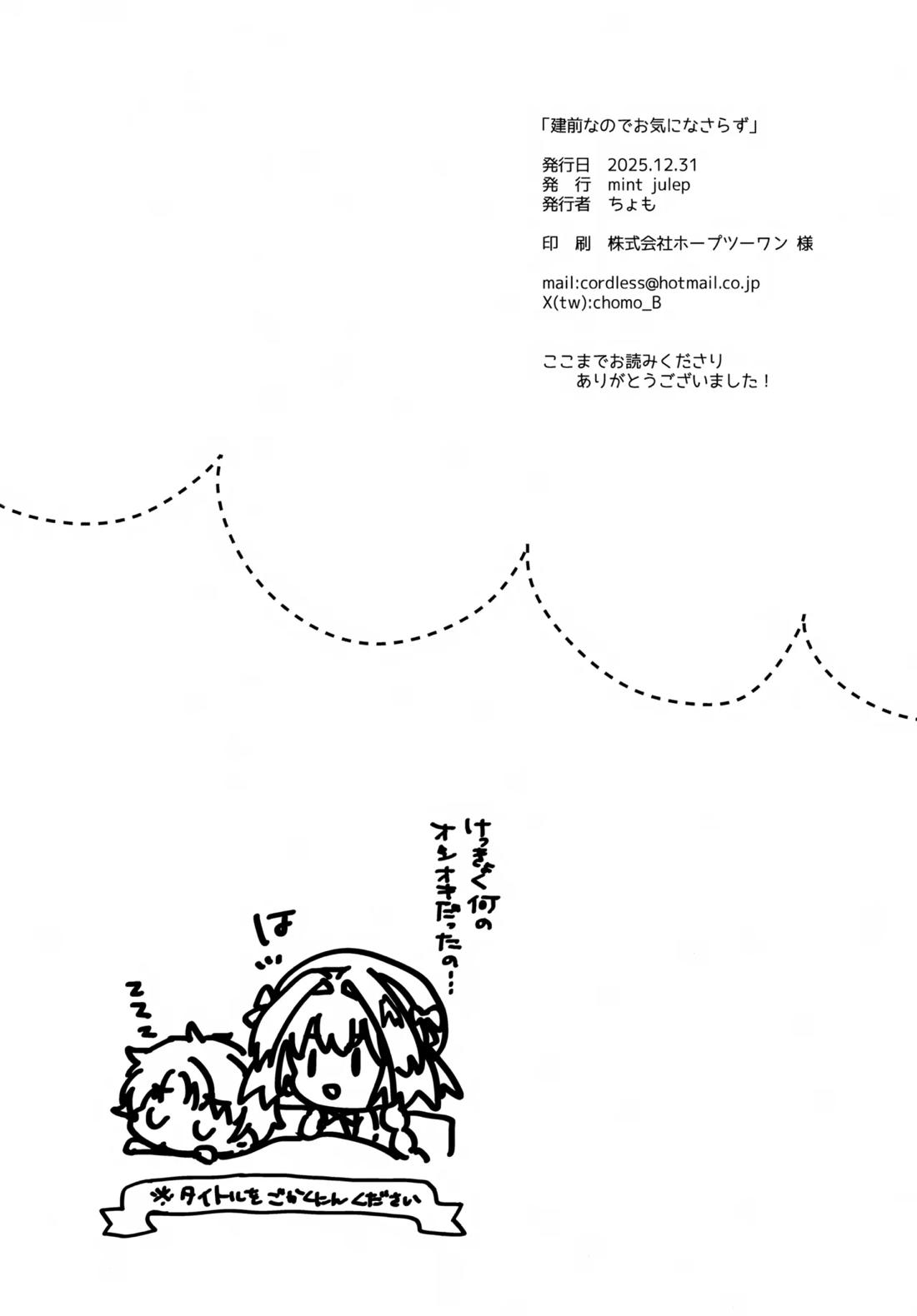 建前なのでお気になさらず 21ページ