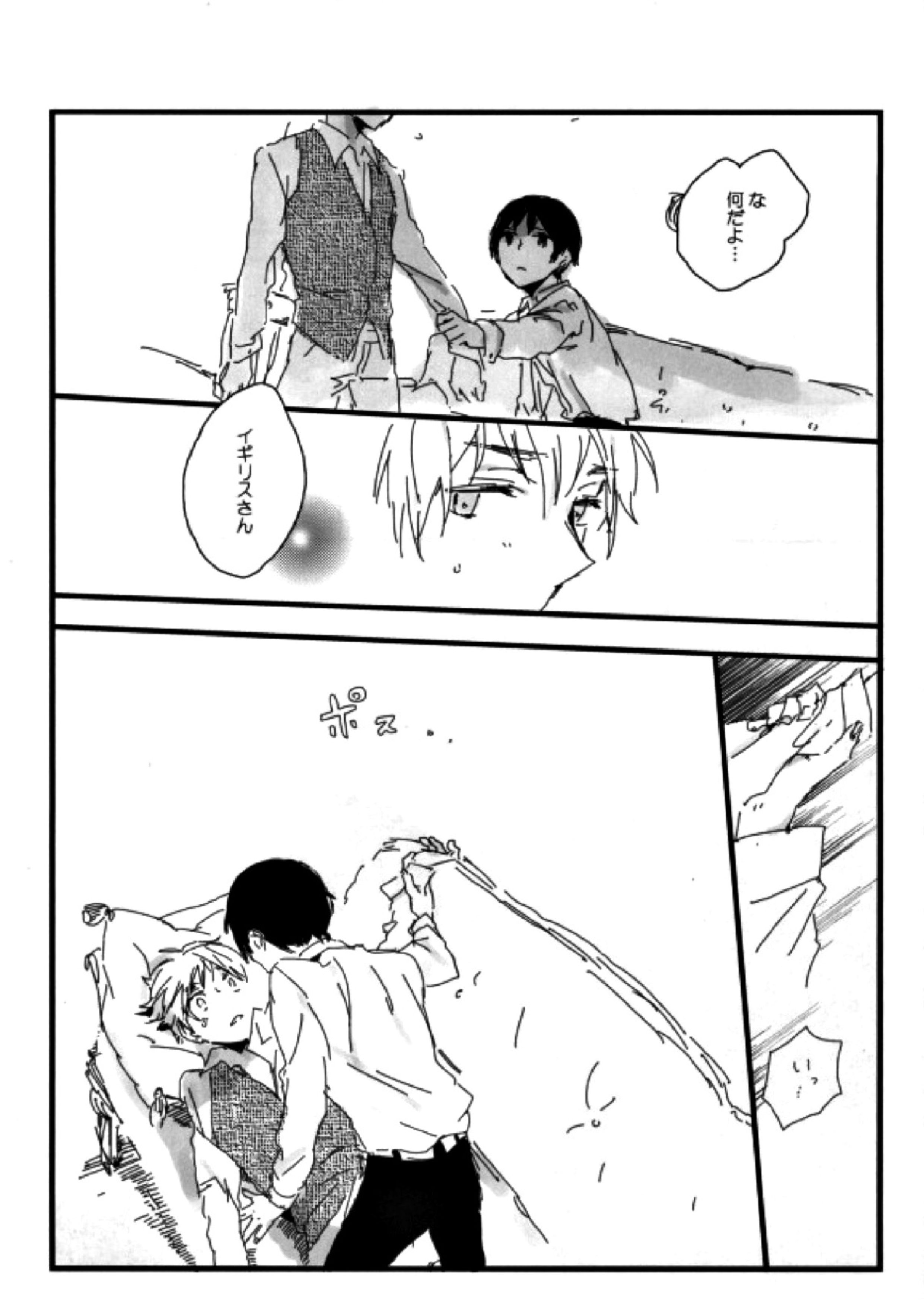 MILK AND HONEY 8ページ