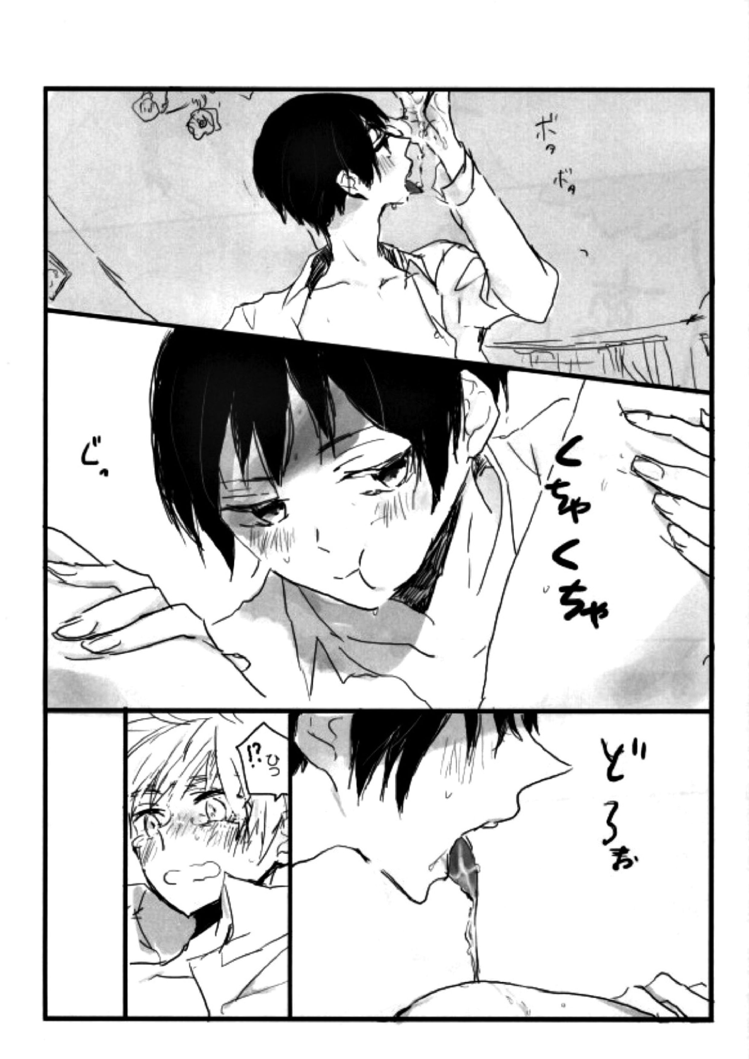 MILK AND HONEY 14ページ