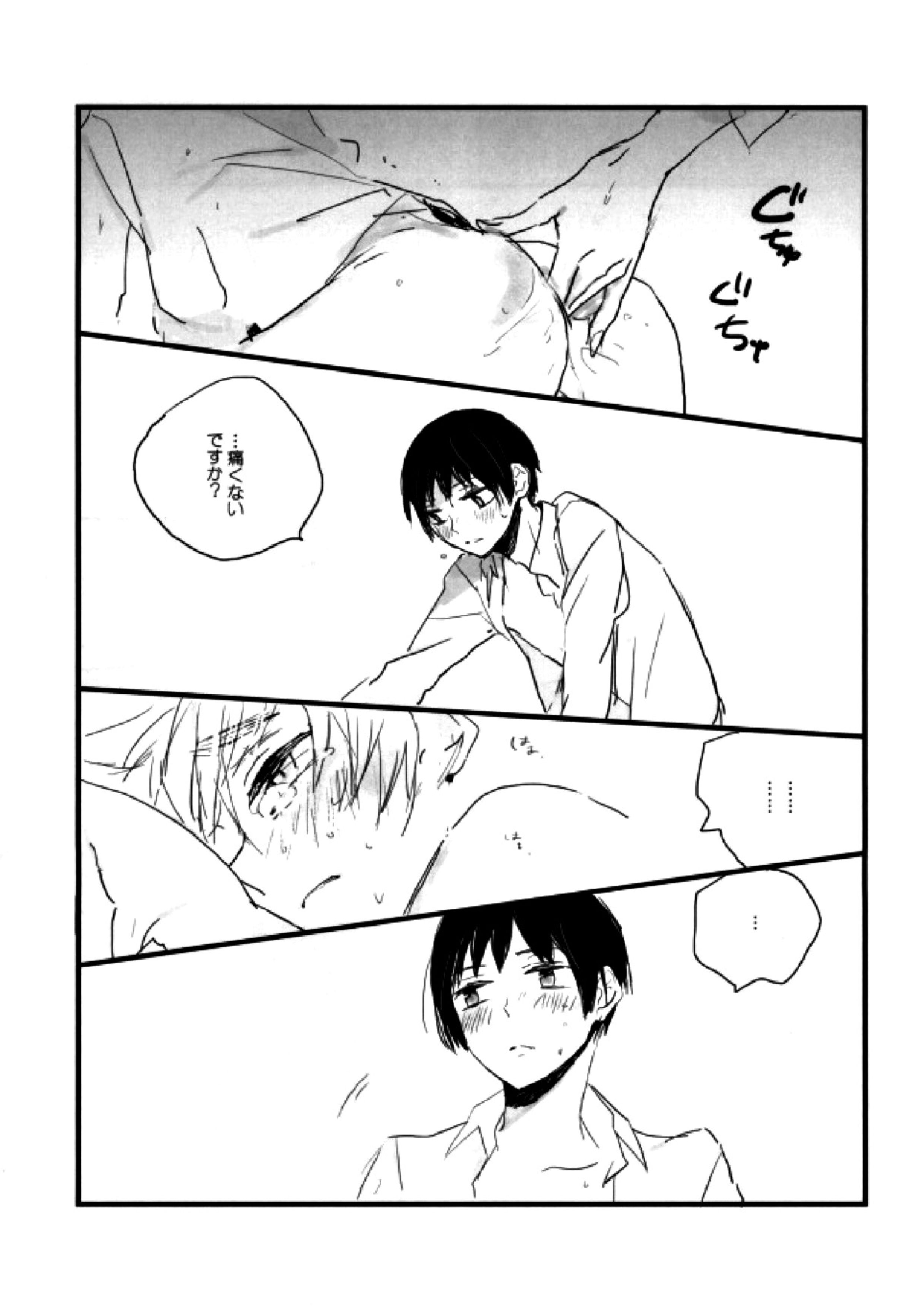 MILK AND HONEY 15ページ