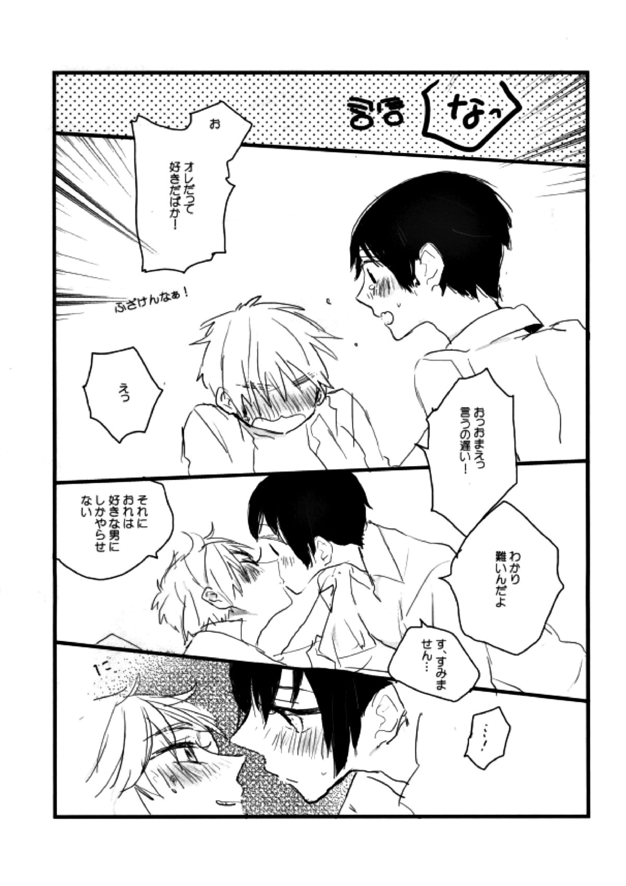 MILK AND HONEY 17ページ
