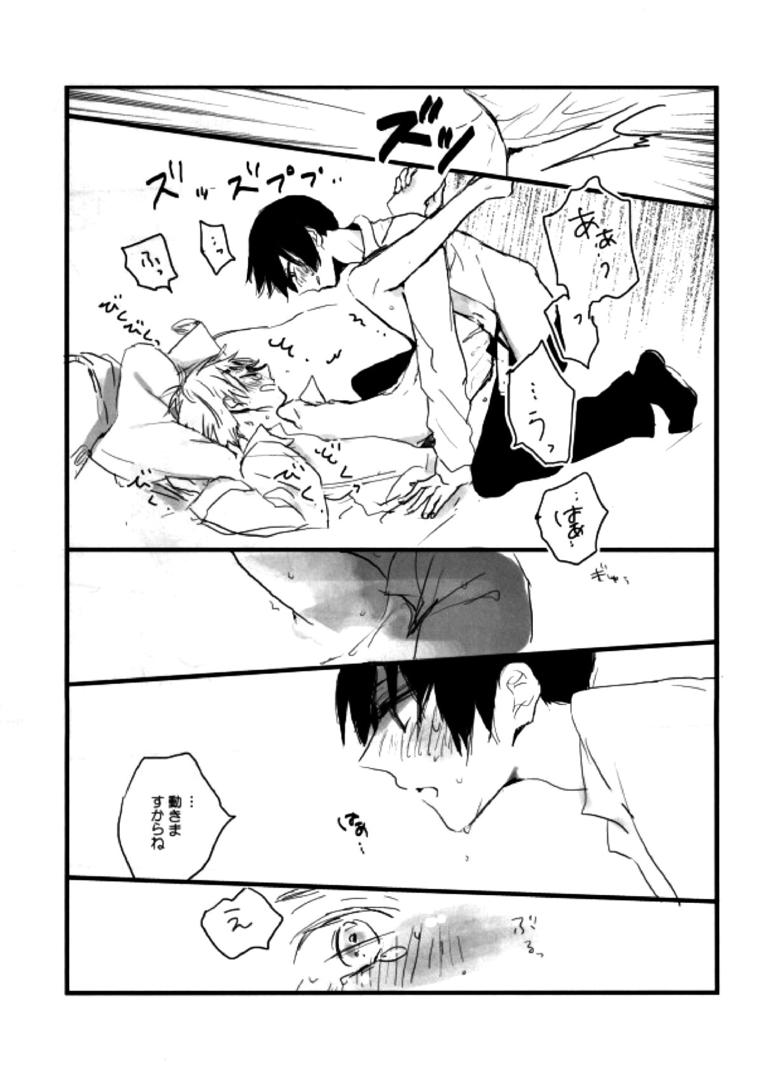MILK AND HONEY 19ページ