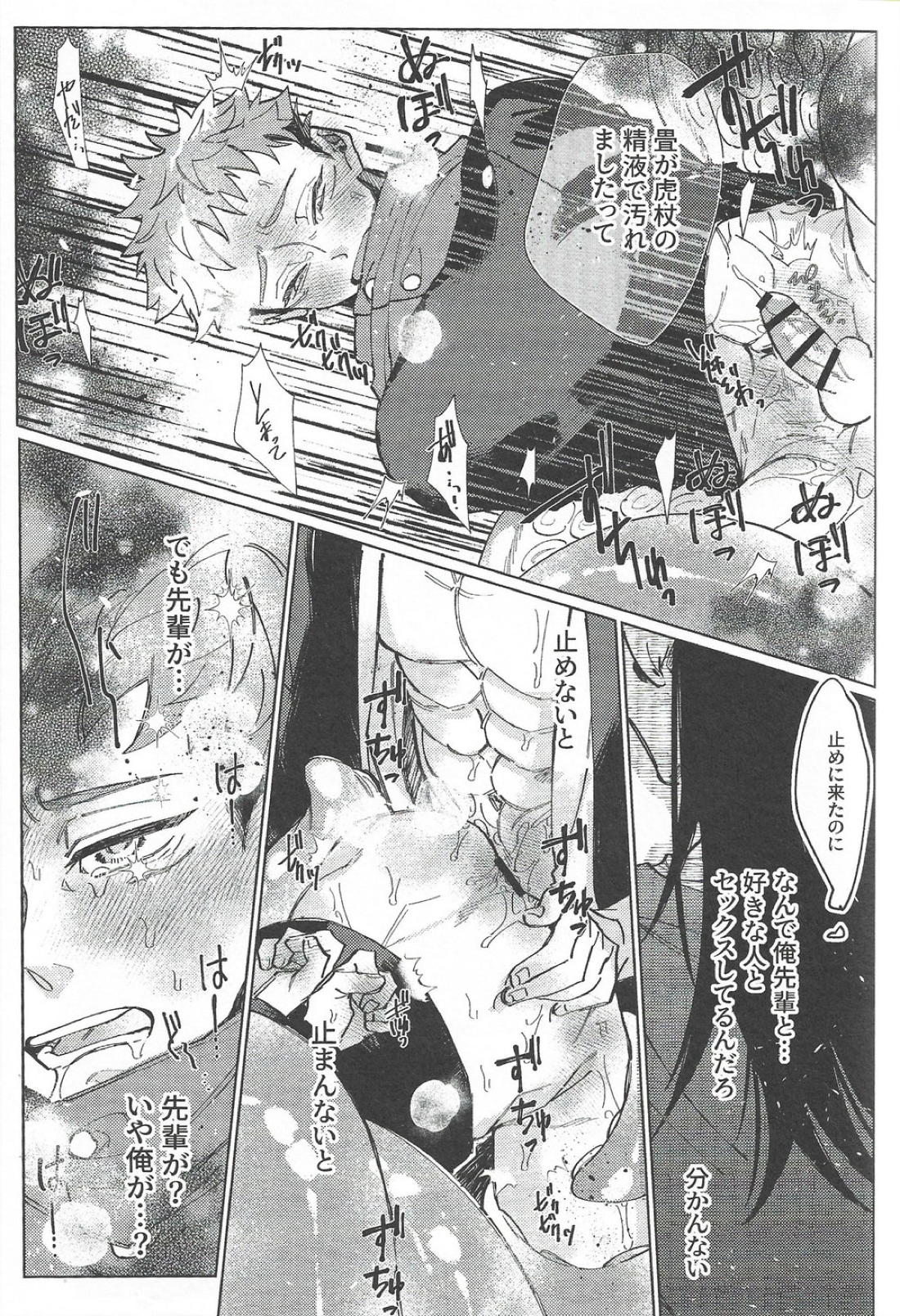 楽園の庭 61ページ