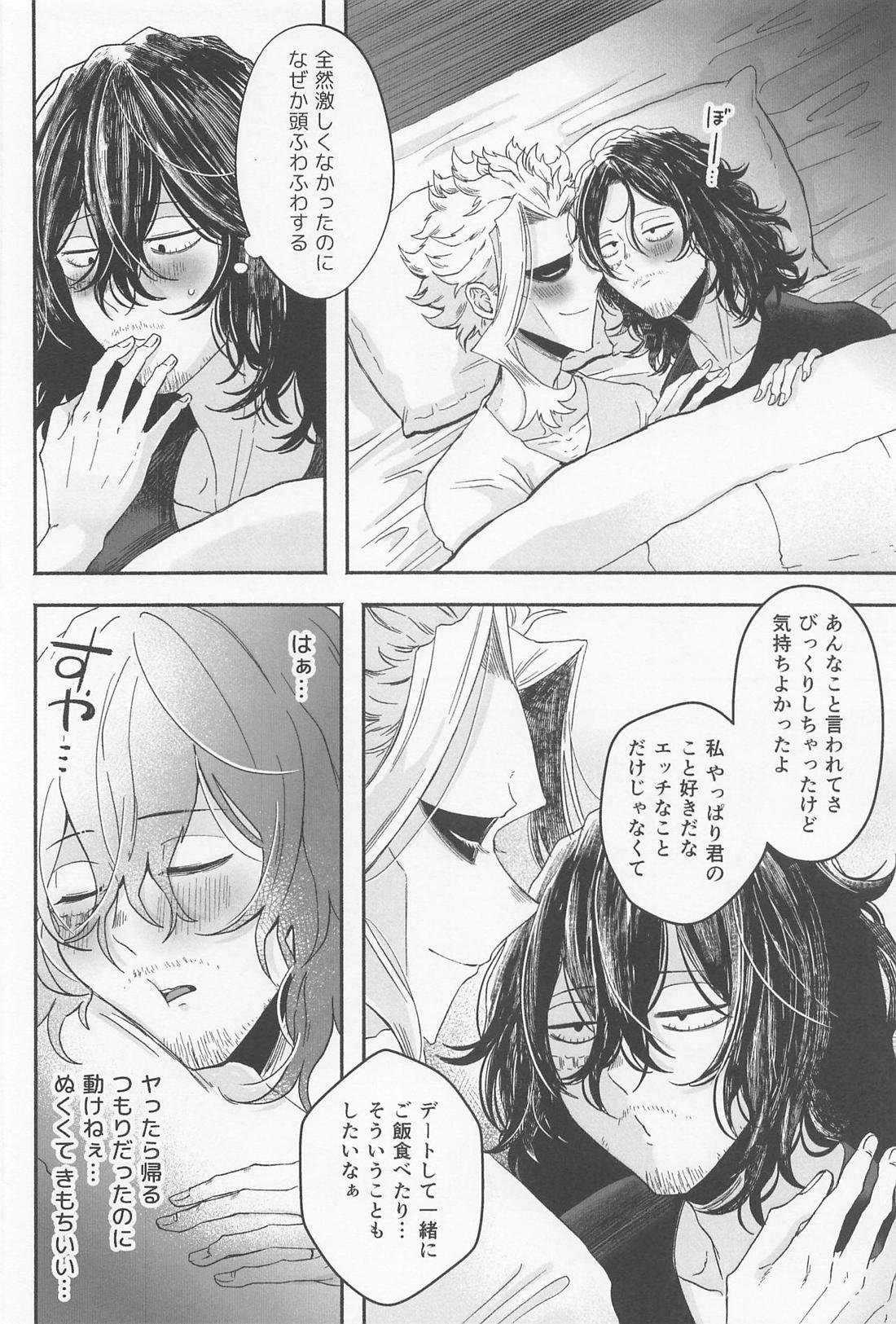発情ネコちゃん恋を知る 17ページ