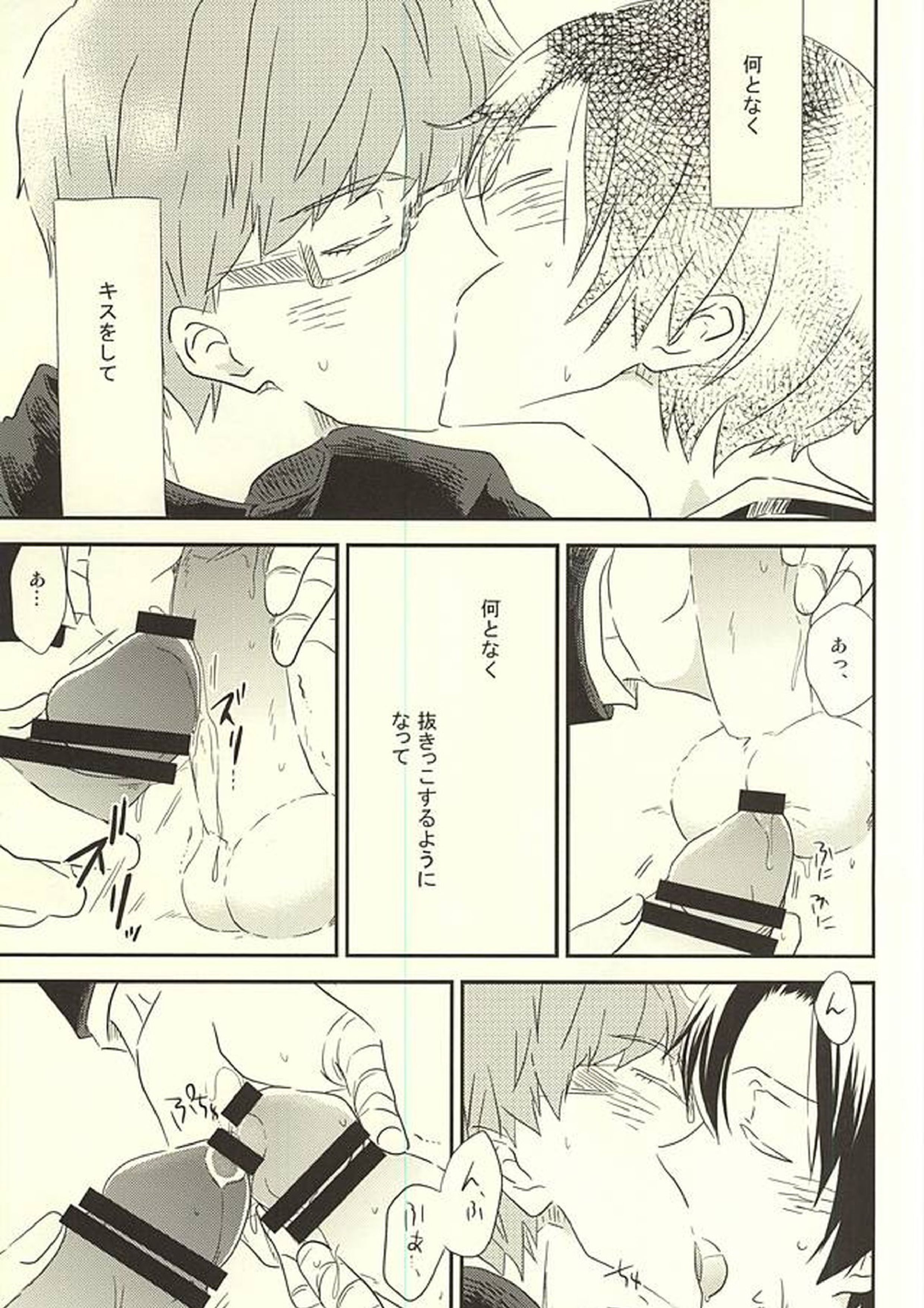 白濁の革命 4ページ