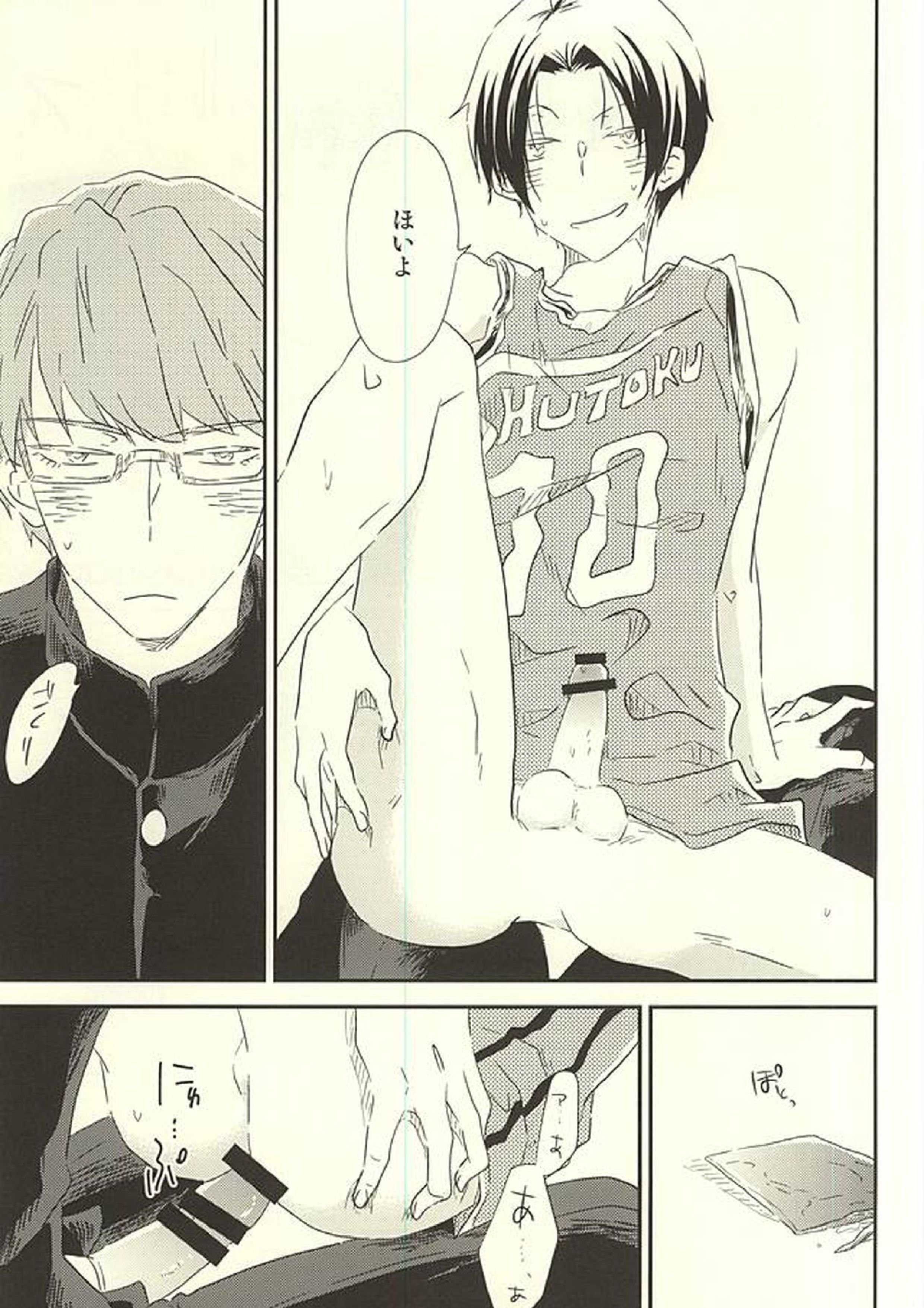 白濁の革命 6ページ
