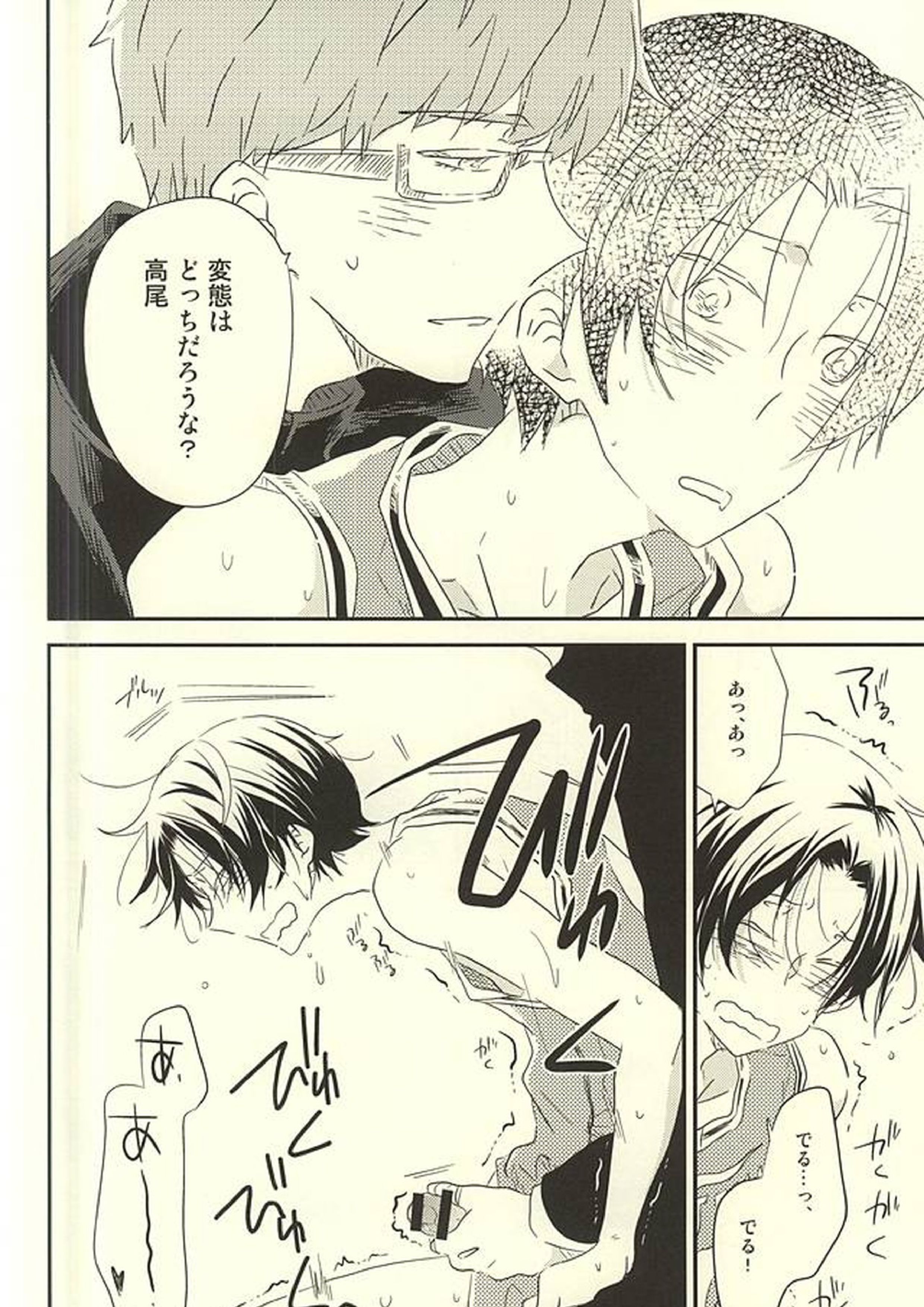 白濁の革命 15ページ