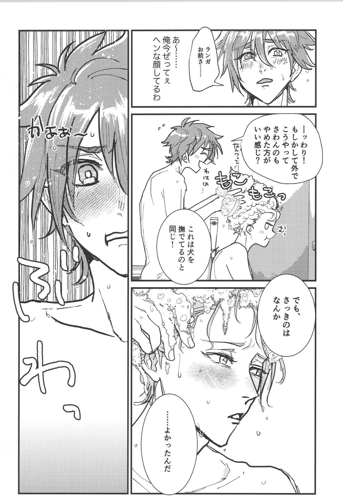 ほださレ？ 7ページ