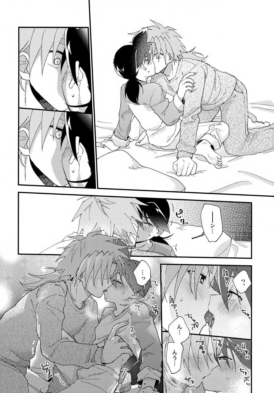 ごめんね 20ページ