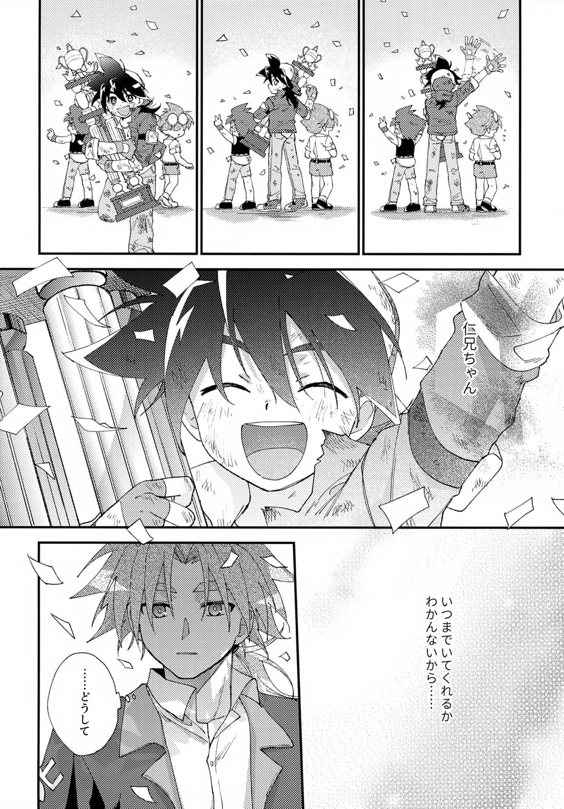 ごめんね 38ページ