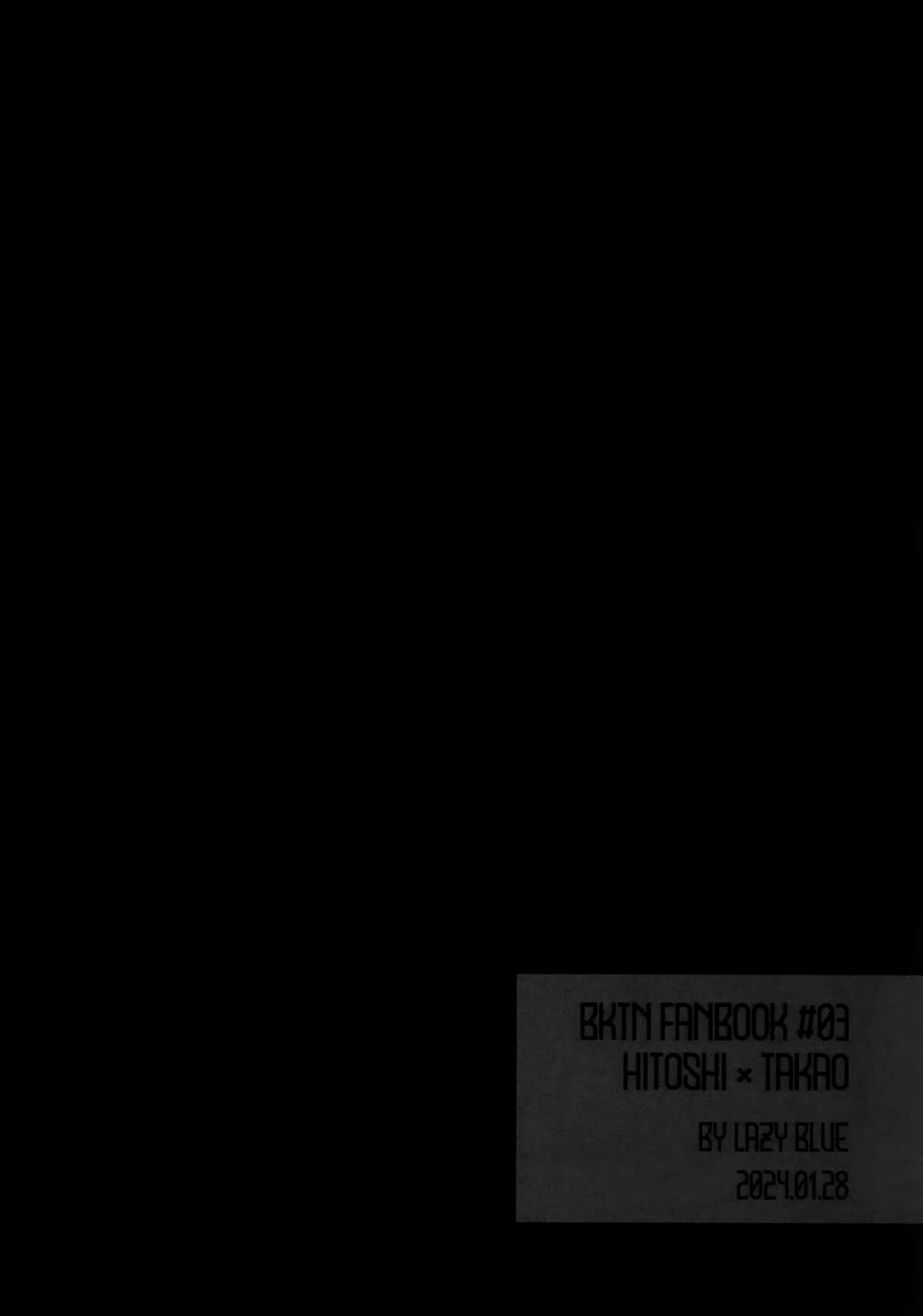 ごめんね 58ページ