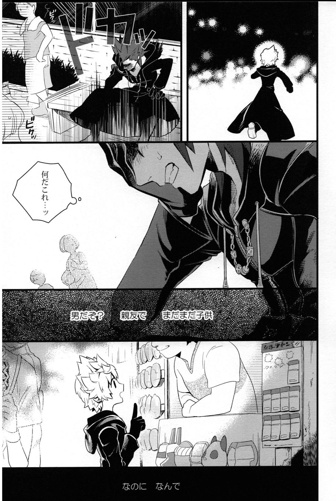 ice cream syndrome 14ページ
