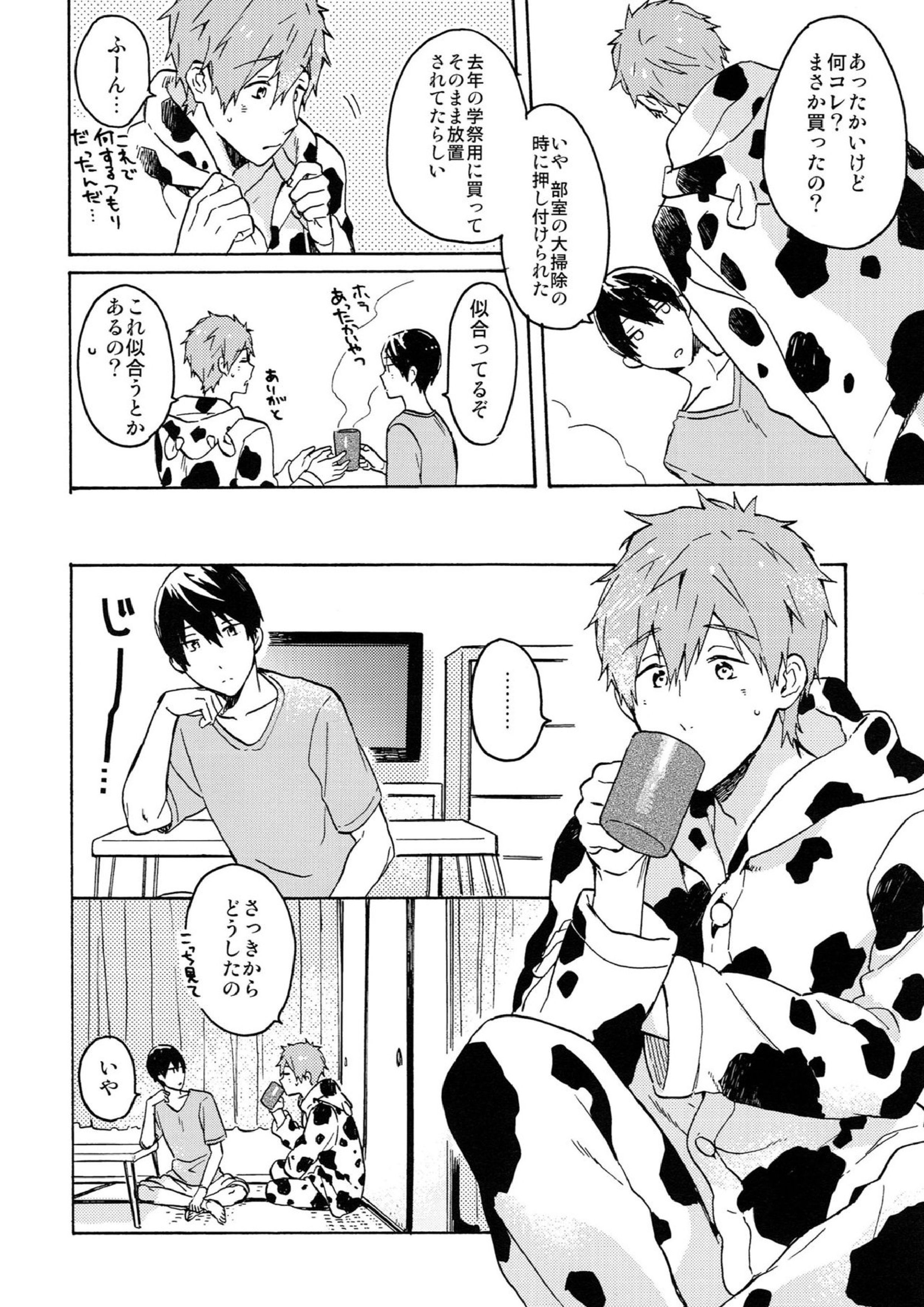 七瀬くんの探究心 5ページ