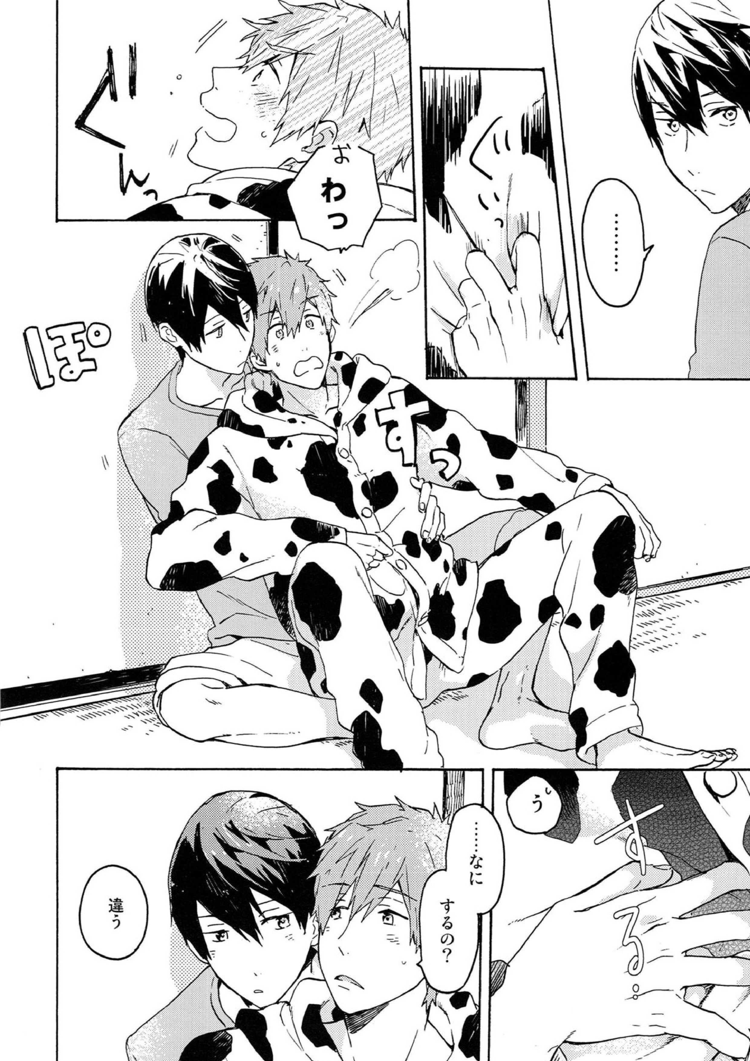 七瀬くんの探究心 7ページ