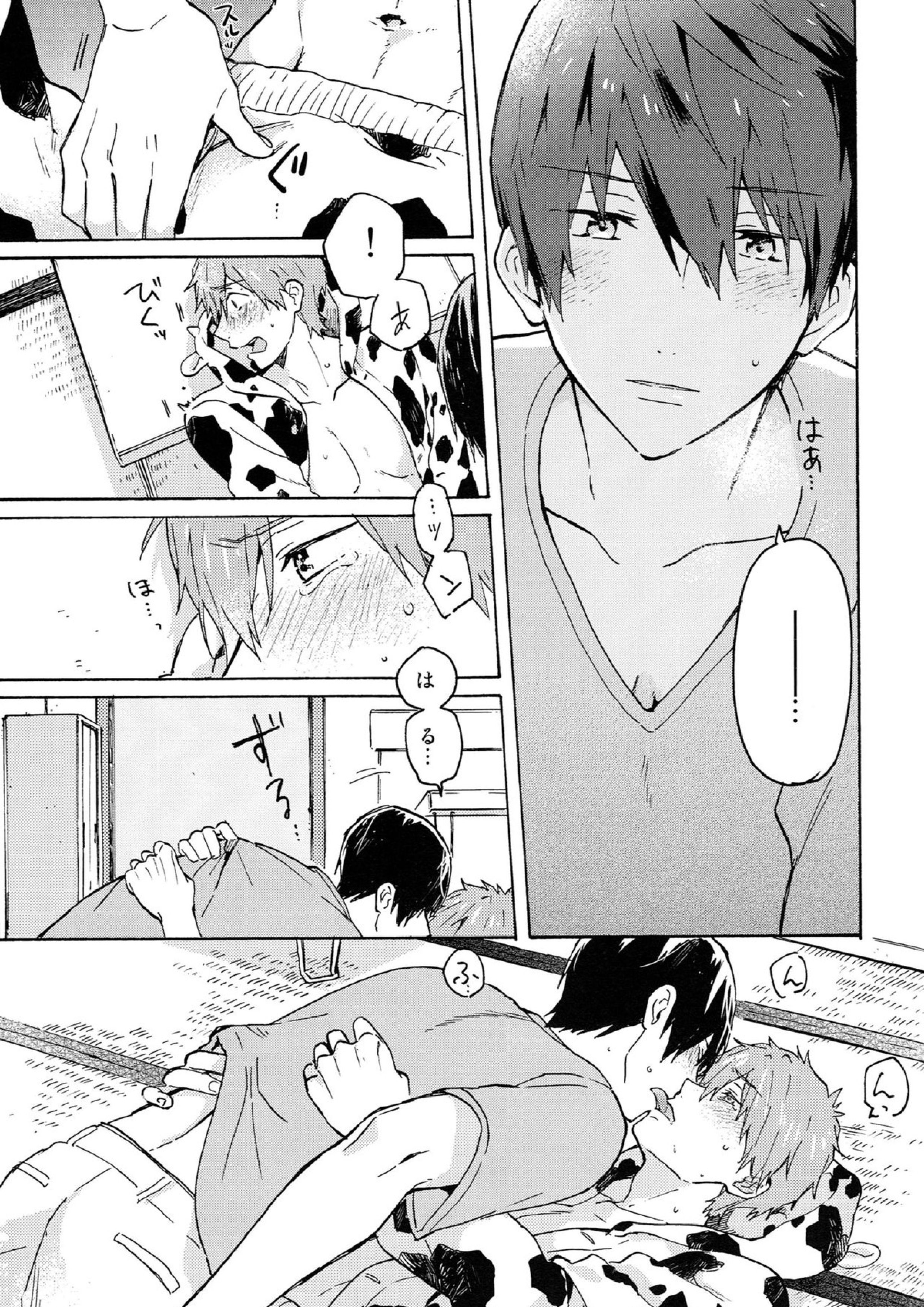 七瀬くんの探究心 18ページ