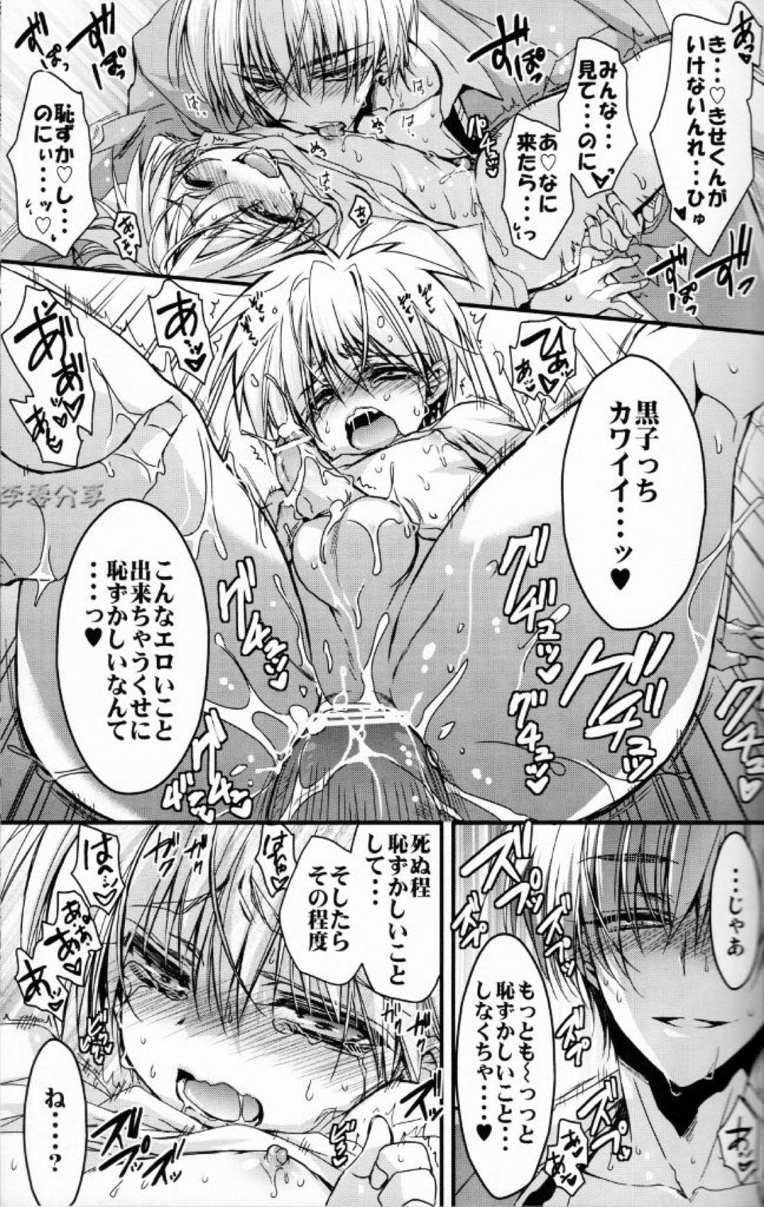 黄瀬わんこに待て! 10ページ