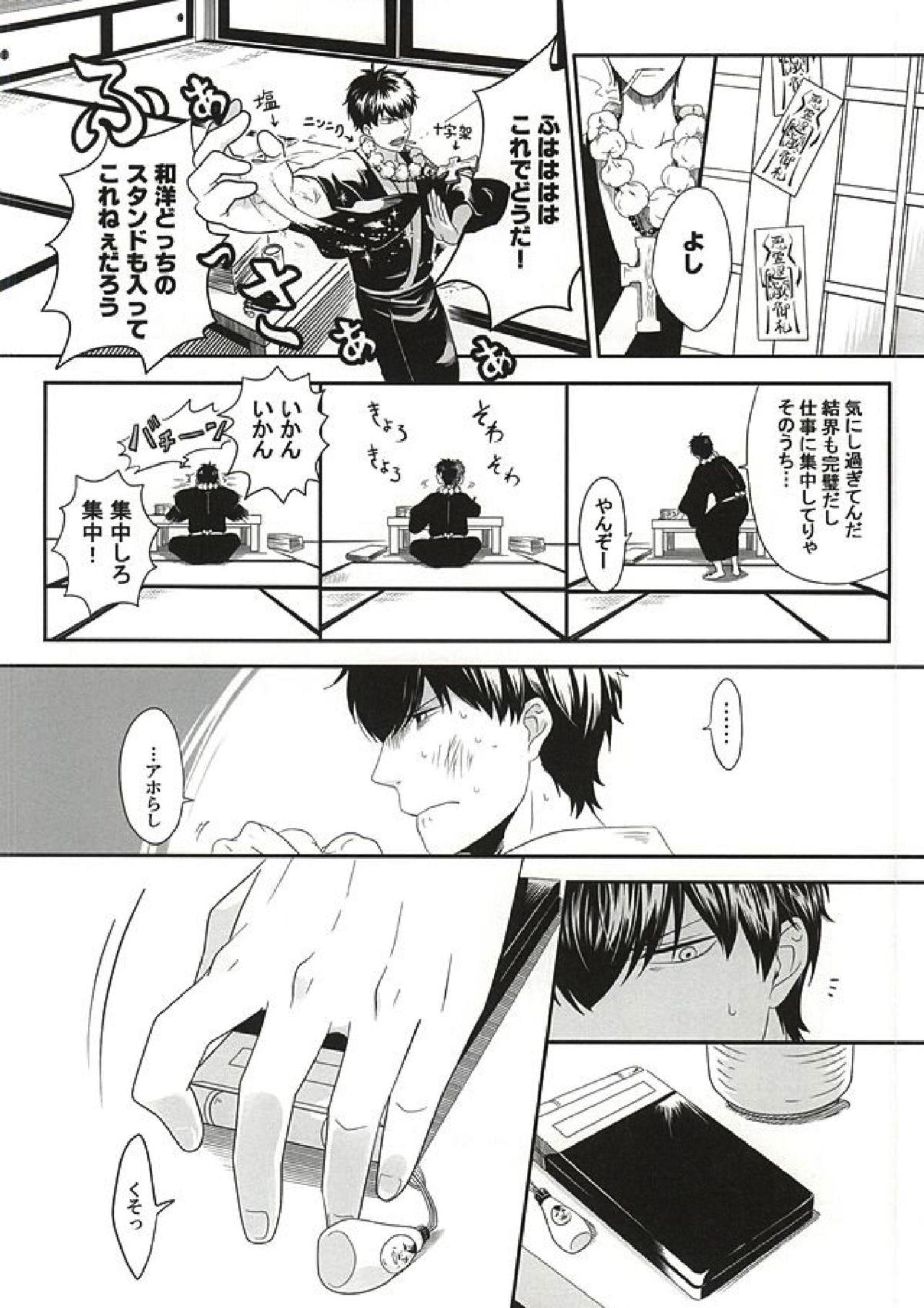 イヌが歩けば天パに当たる 17ページ