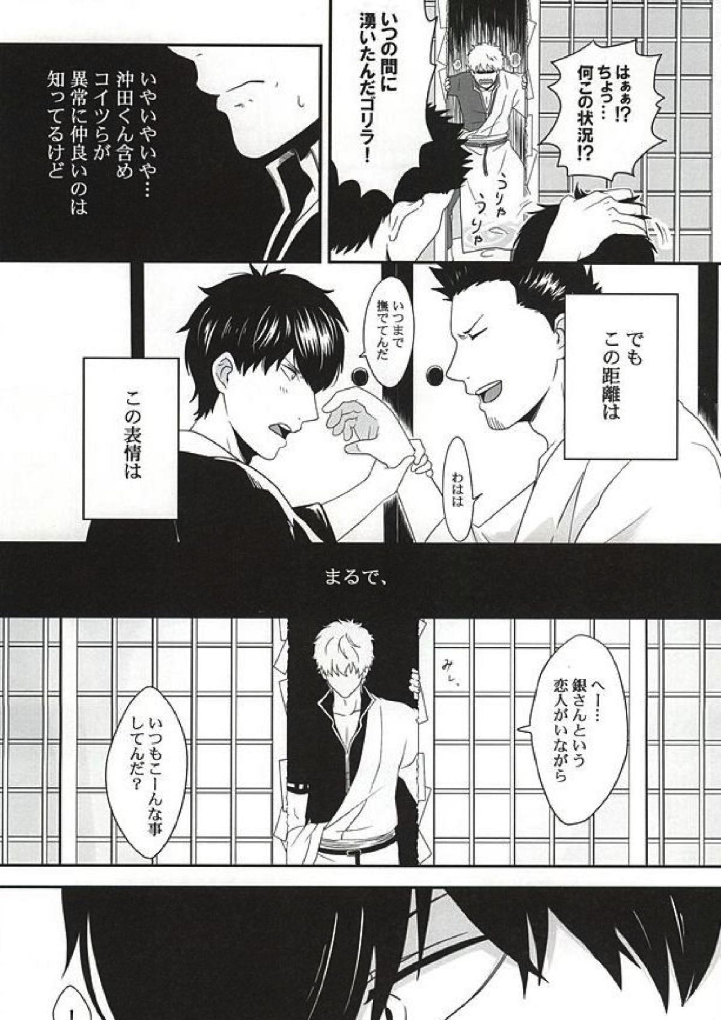 イヌが歩けば天パに当たる 22ページ