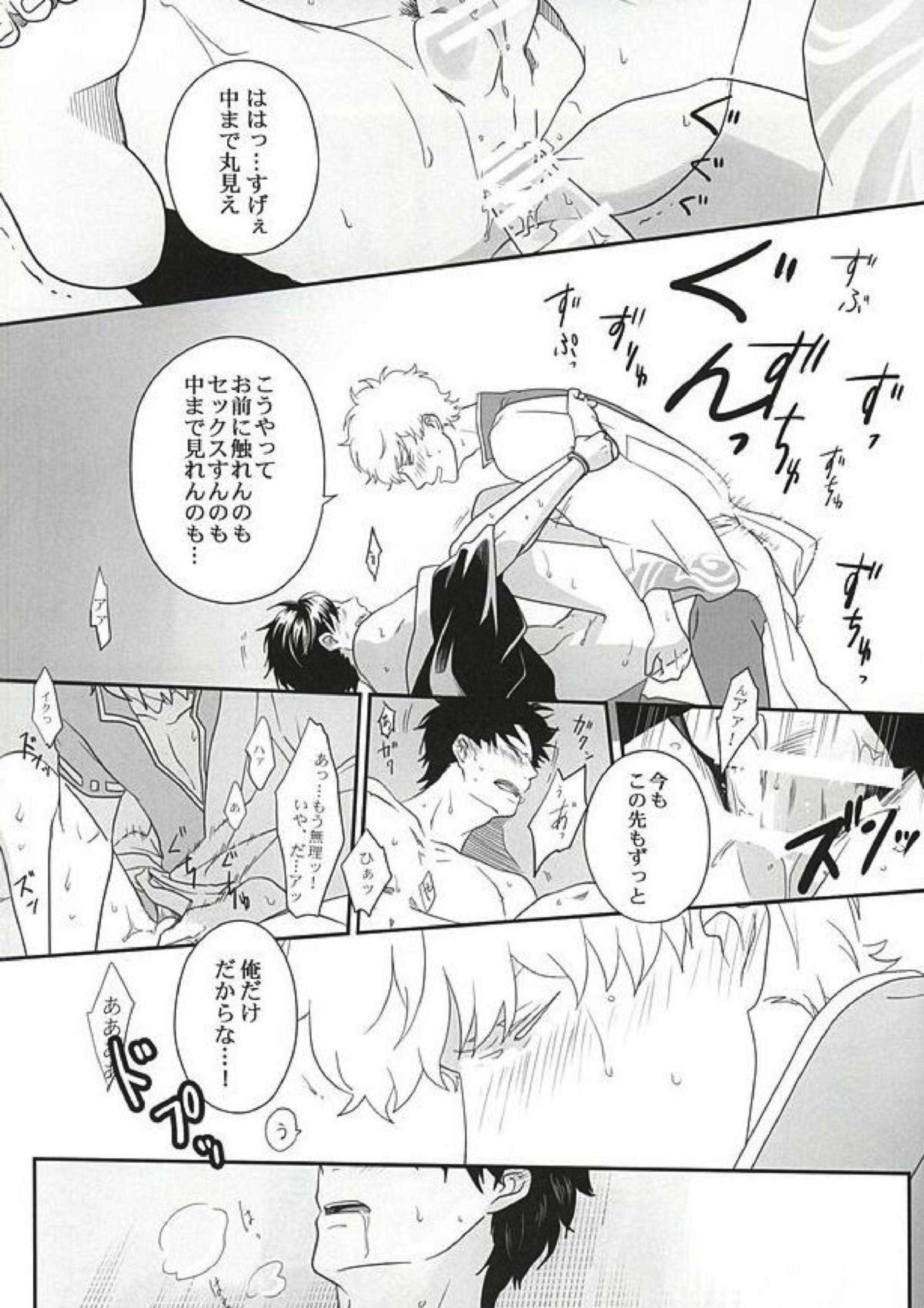 イヌが歩けば天パに当たる 33ページ