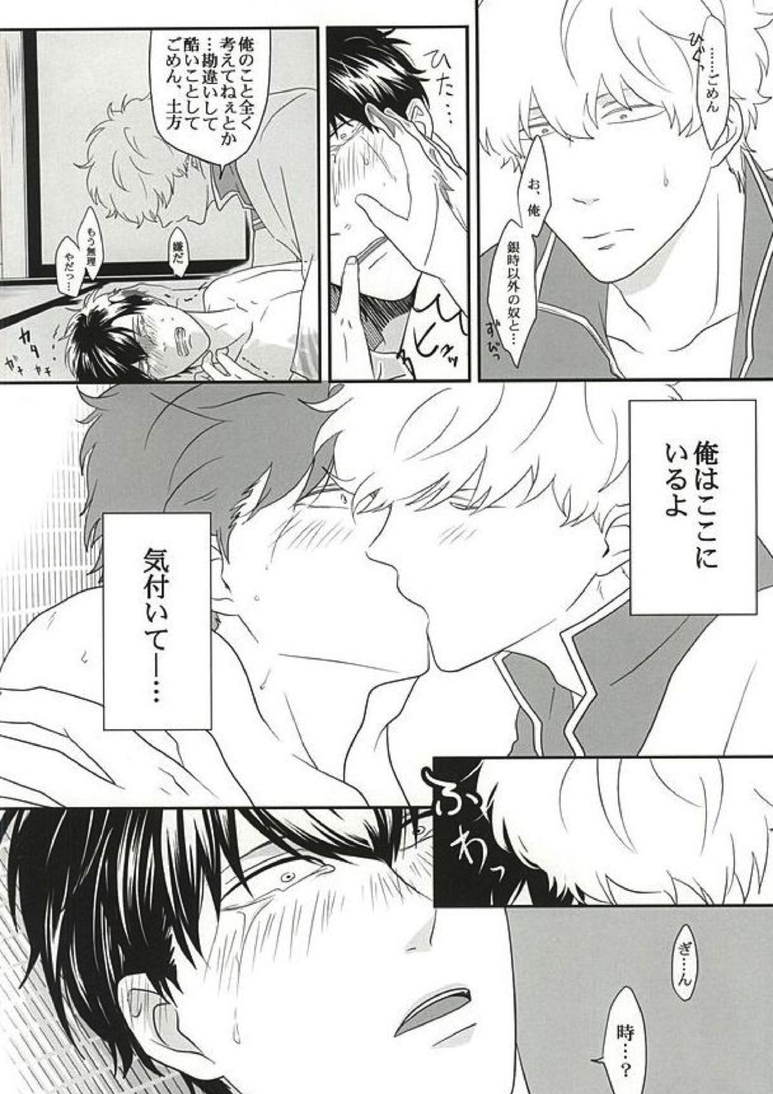 イヌが歩けば天パに当たる 35ページ