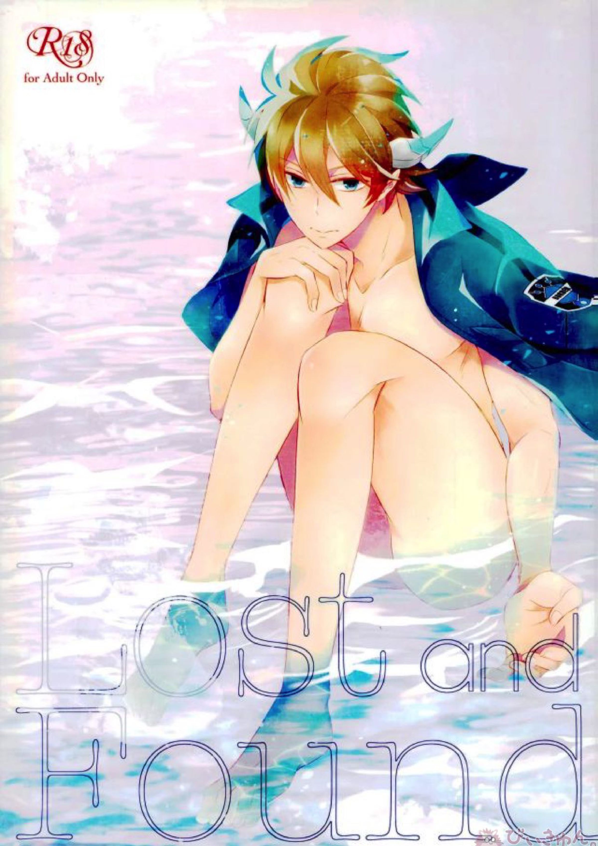 Lost and Found 1ページ