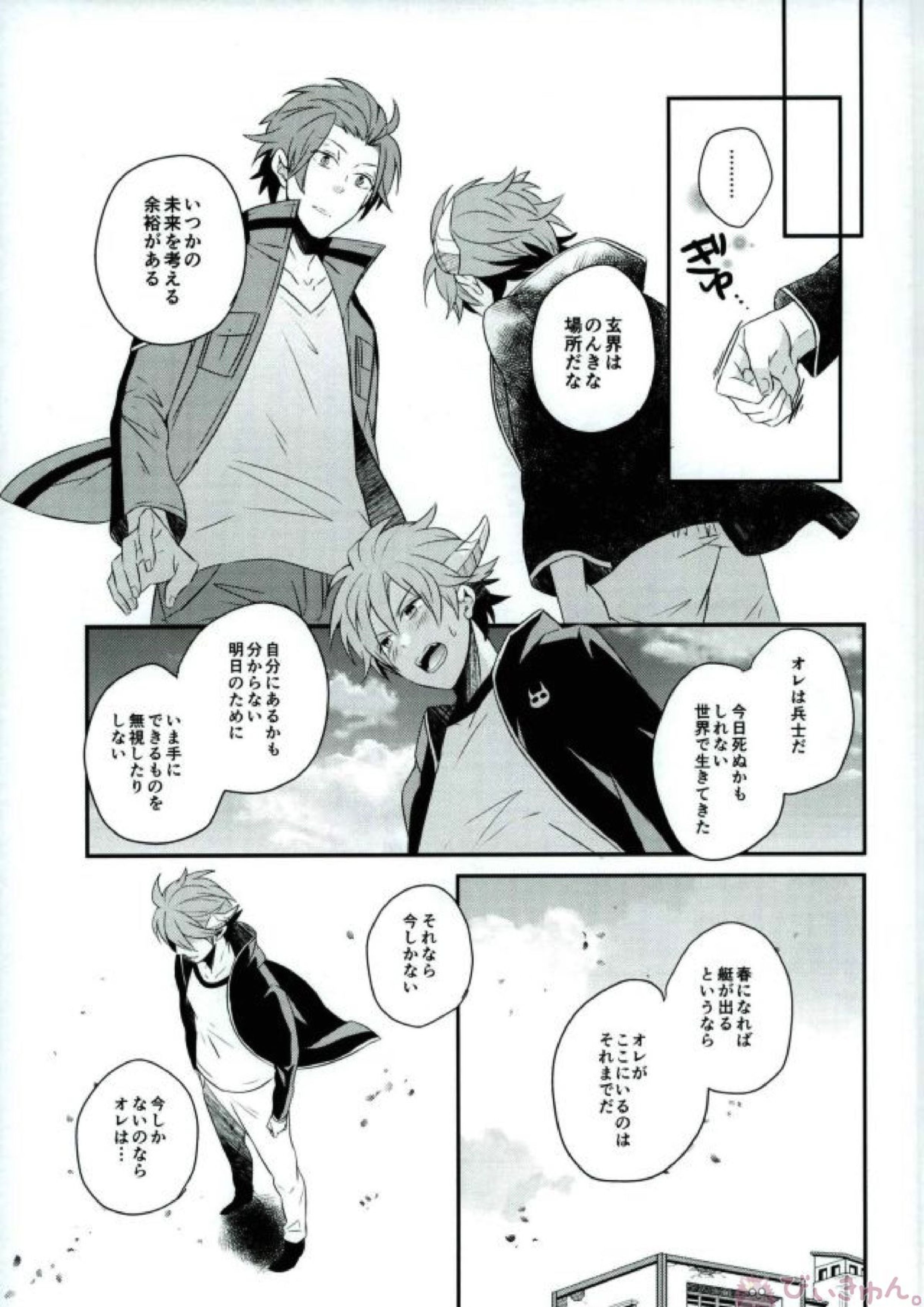 Lost and Found 12ページ