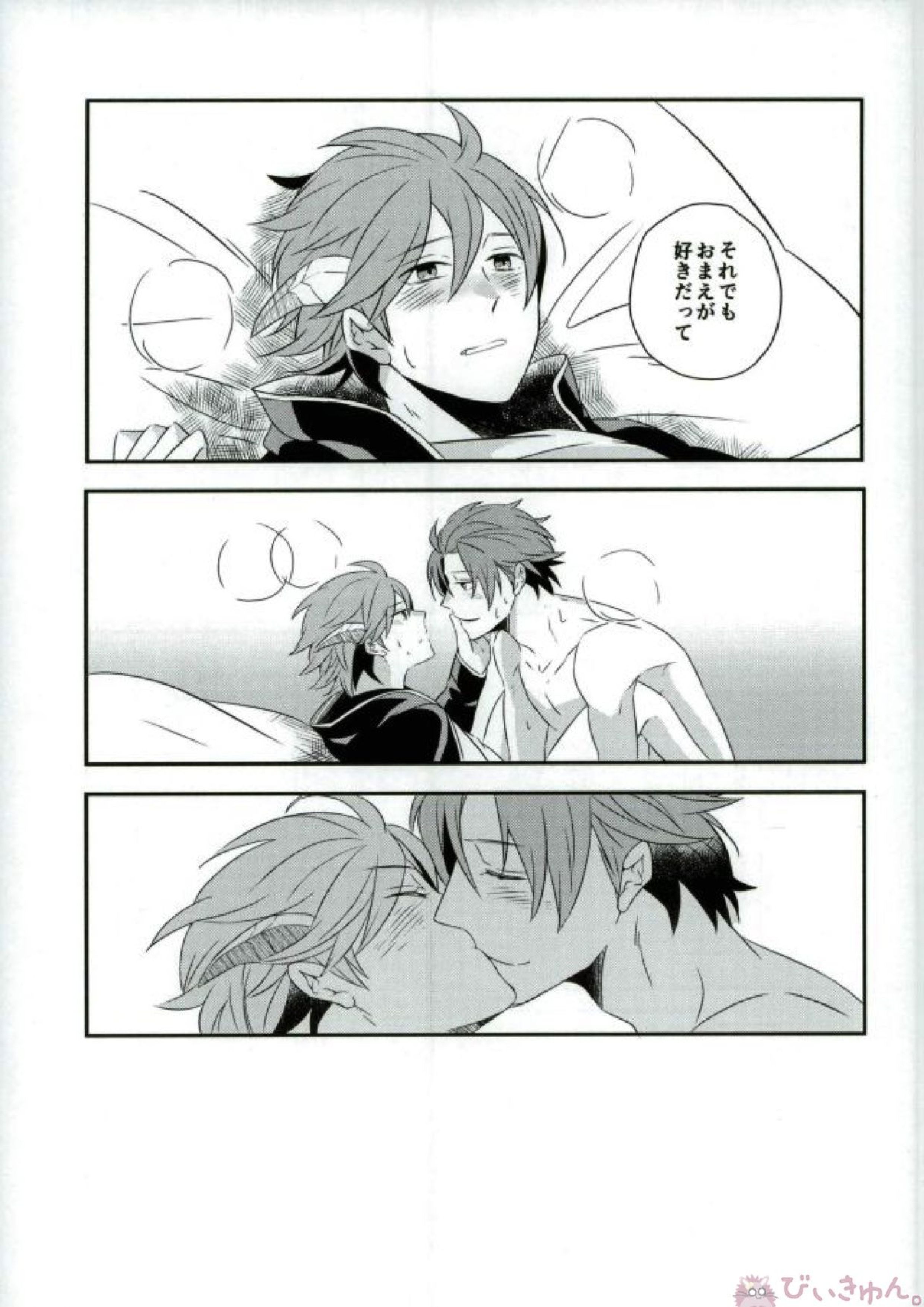 Lost and Found 24ページ
