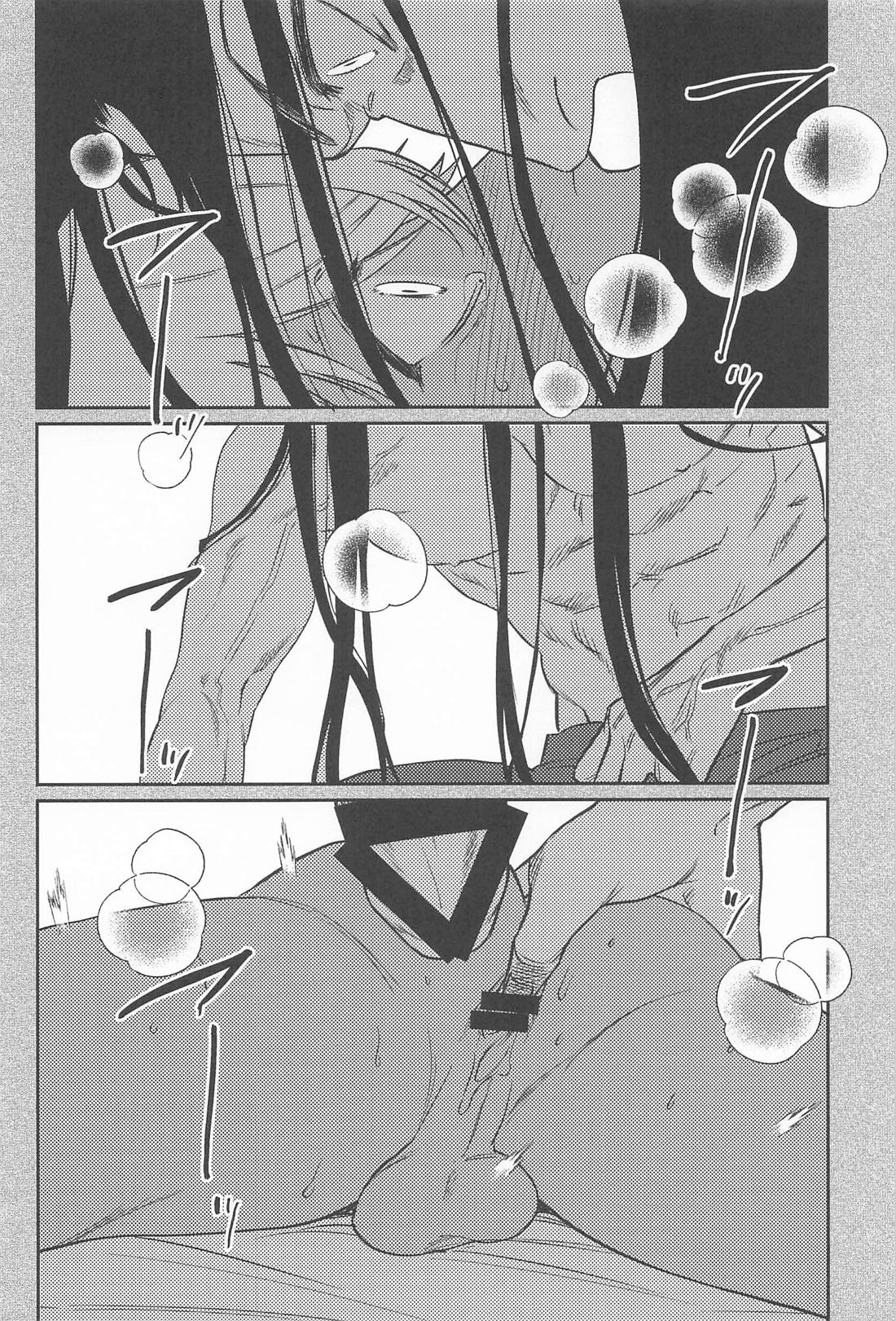 咲いてしまった本能に堕ちる 21ページ