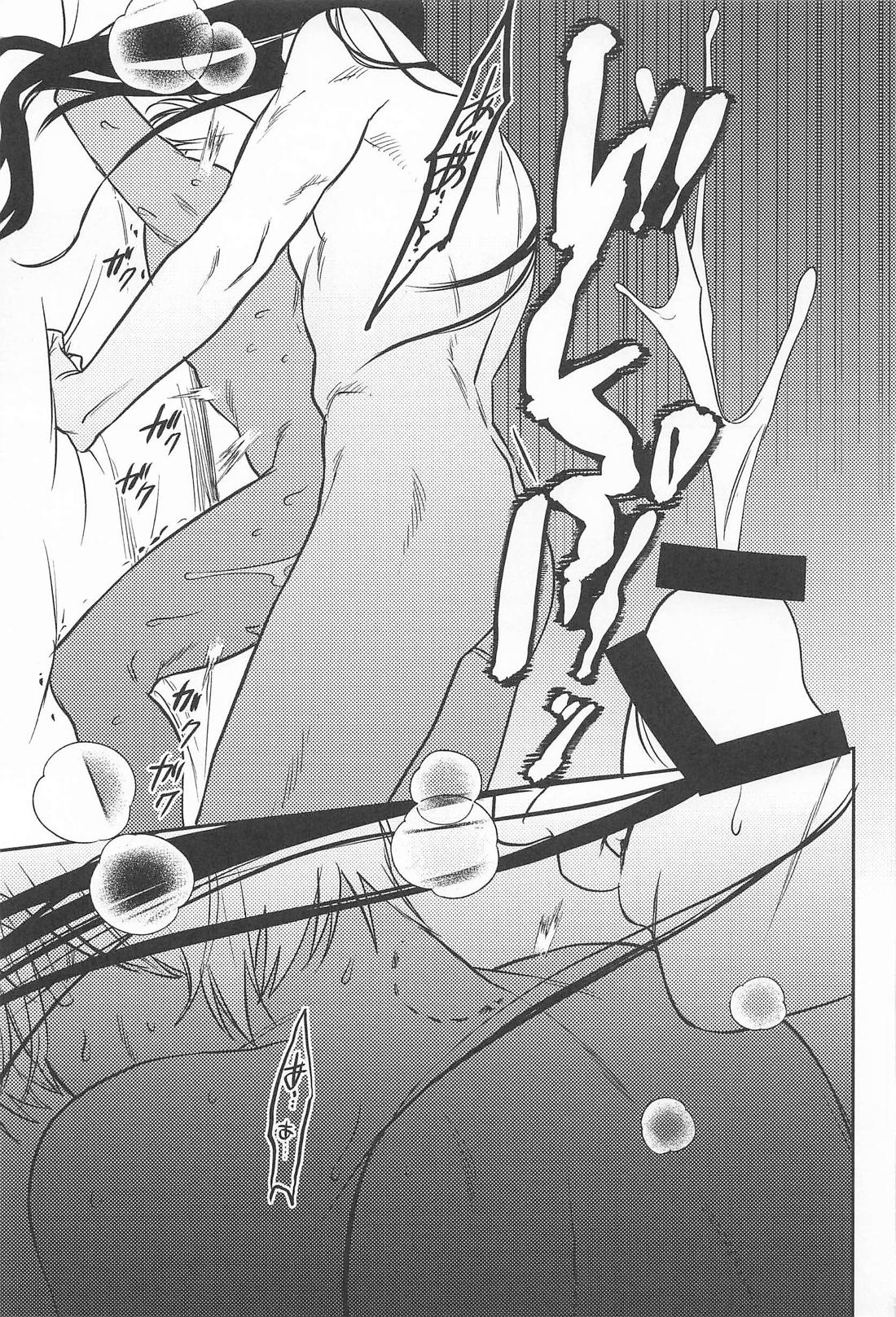 咲いてしまった本能に堕ちる 24ページ