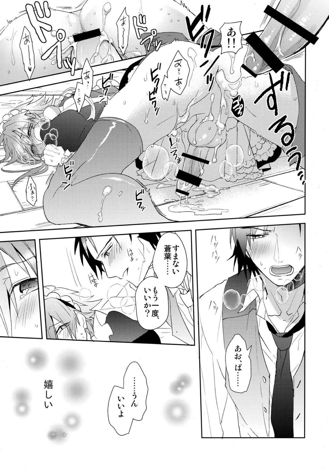 ああっご主人さまっ 41ページ